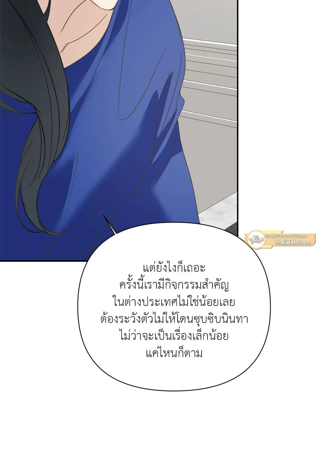 Backlight ตอนที่ 2709 Backlight ตอนที่ 2709