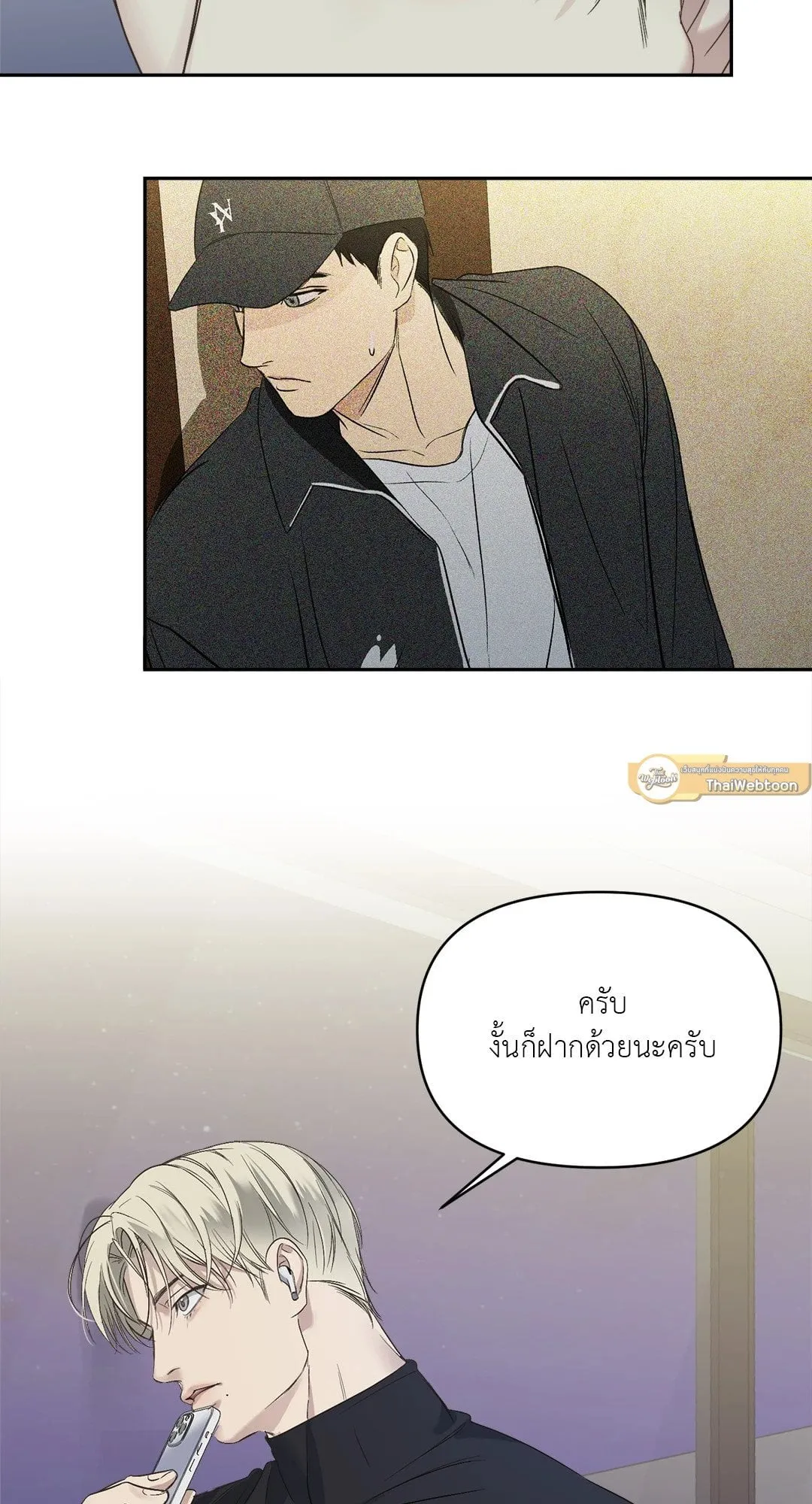 Backlight ตอนที่ 271 Backlight ตอนที่ 271