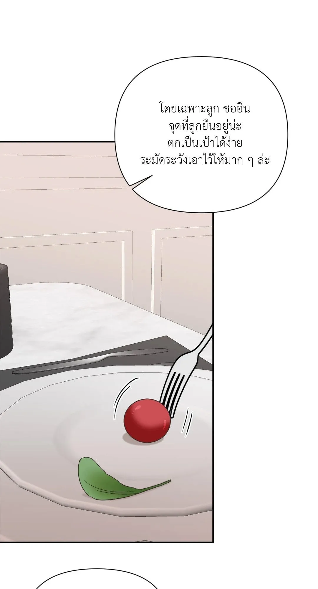 Backlight ตอนที่ 2710 Backlight ตอนที่ 2710