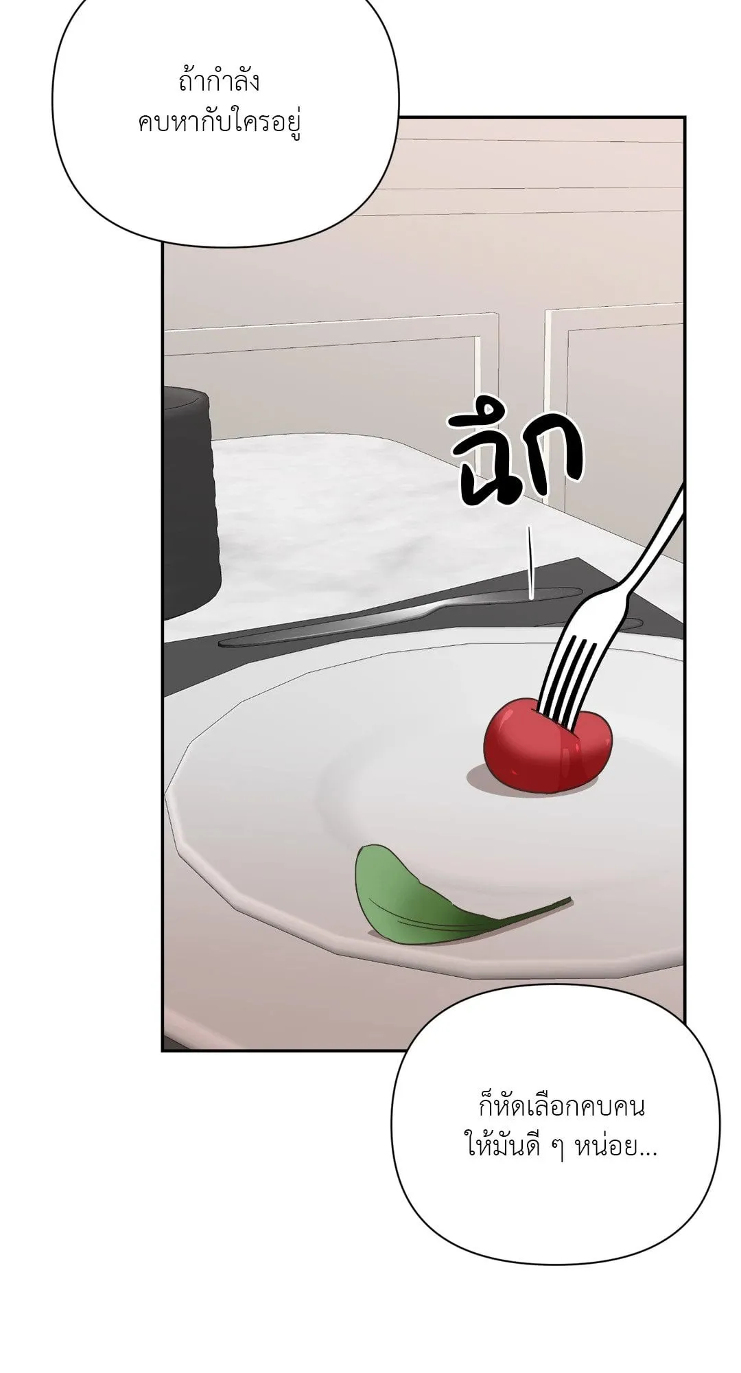 Backlight ตอนที่ 2711 Backlight ตอนที่ 2711