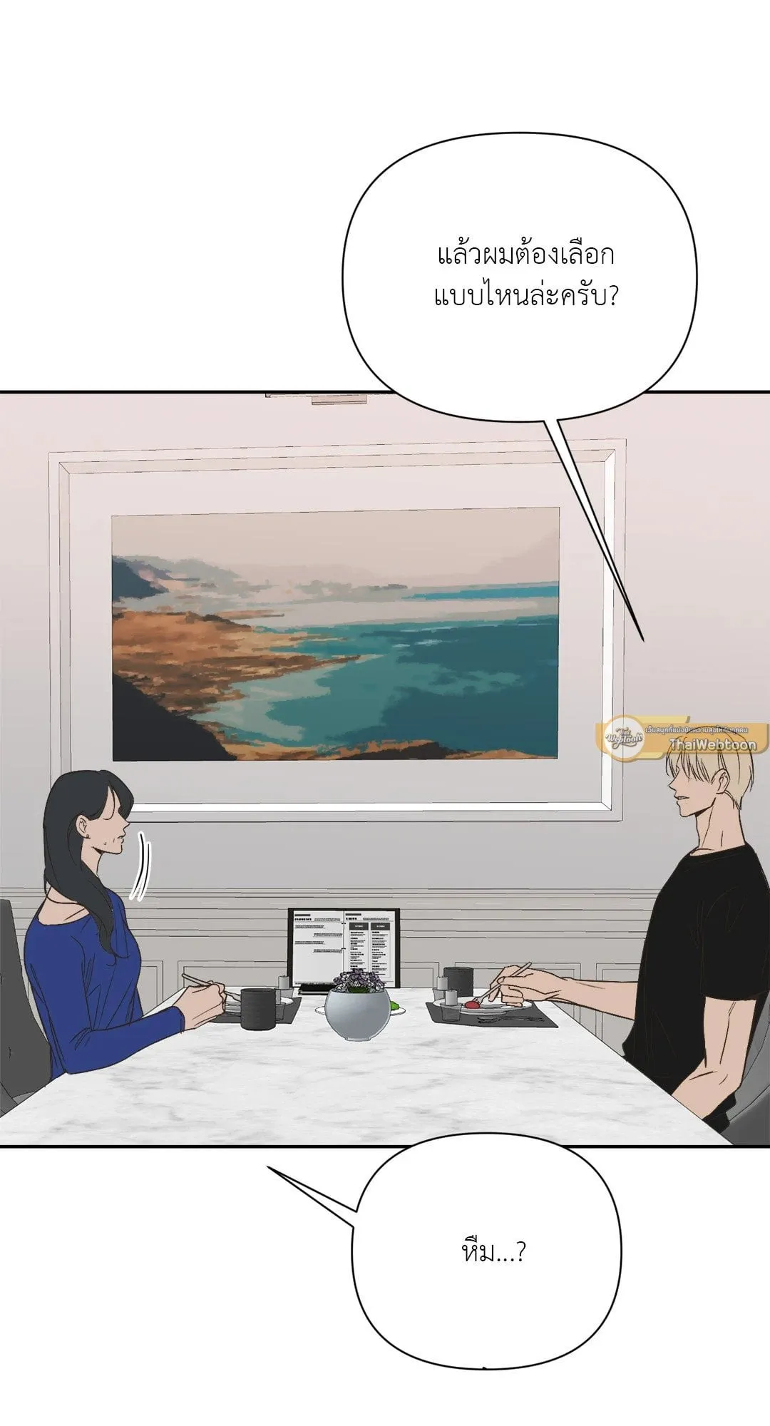 Backlight ตอนที่ 2712 Backlight ตอนที่ 2712