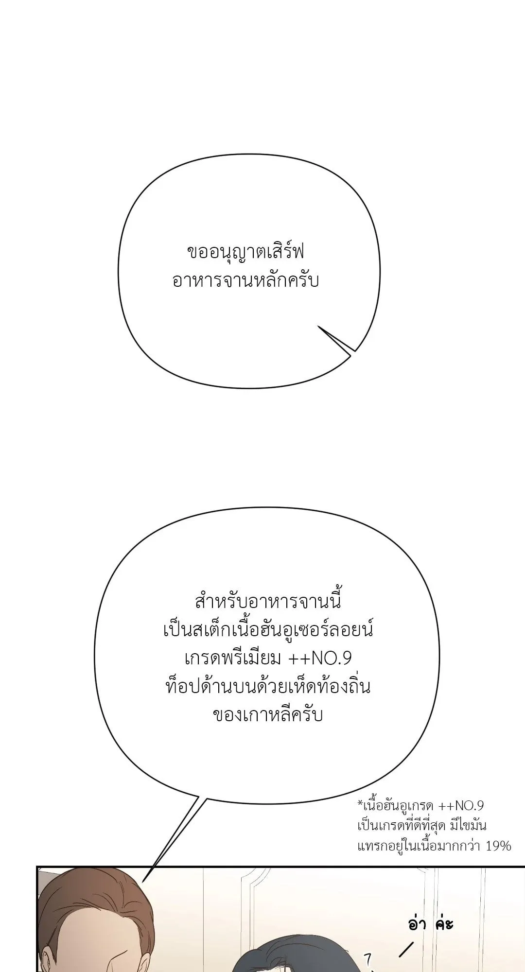 Backlight ตอนที่ 2713 Backlight ตอนที่ 2713
