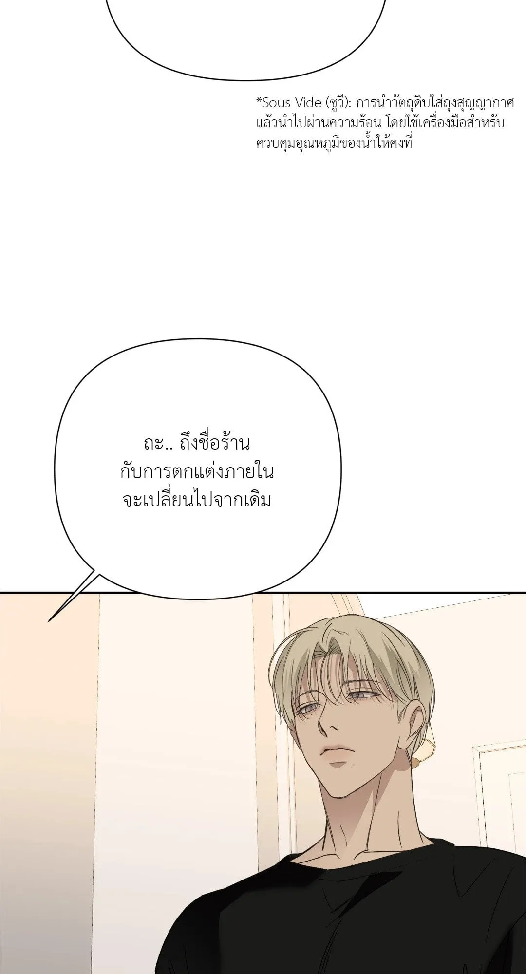 Backlight ตอนที่ 2715 Backlight ตอนที่ 2715