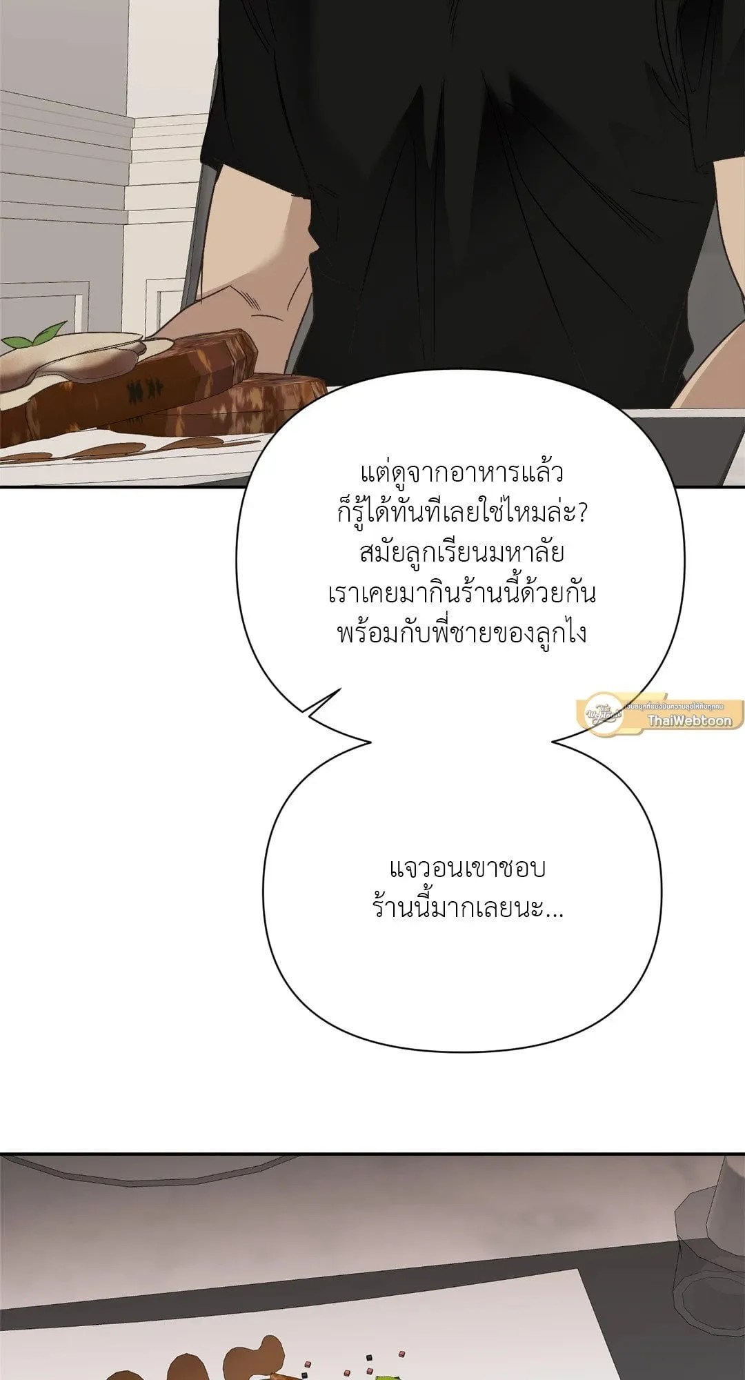 Backlight ตอนที่ 2716 Backlight ตอนที่ 2716