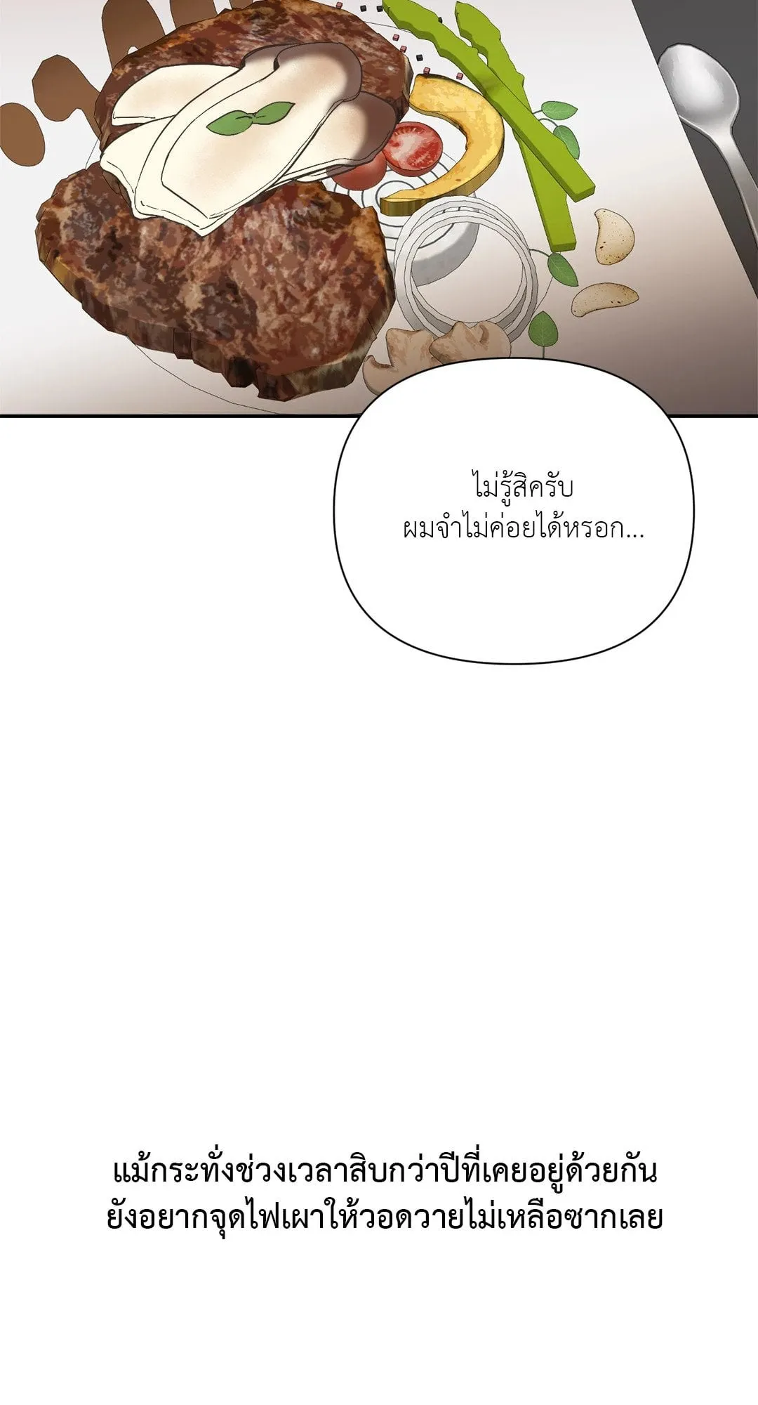 Backlight ตอนที่ 2717 Backlight ตอนที่ 2717