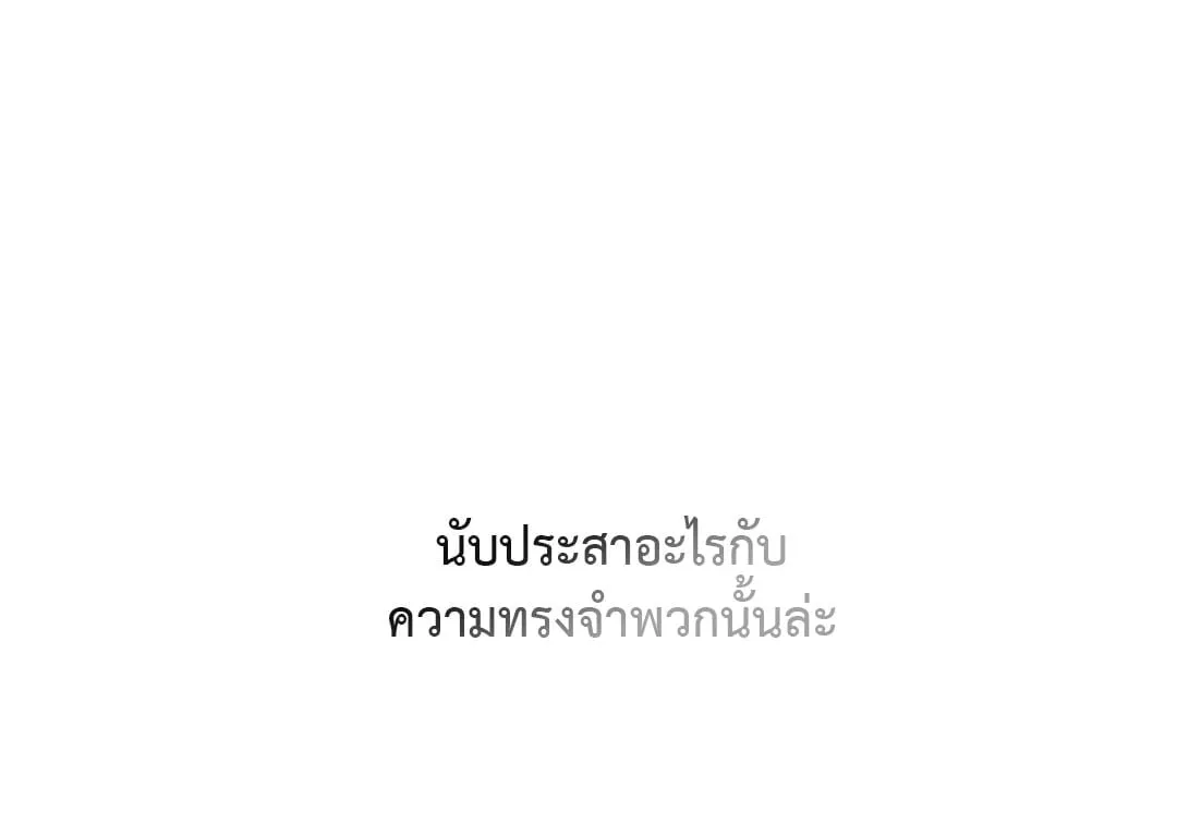 Backlight ตอนที่ 2718 Backlight ตอนที่ 2718