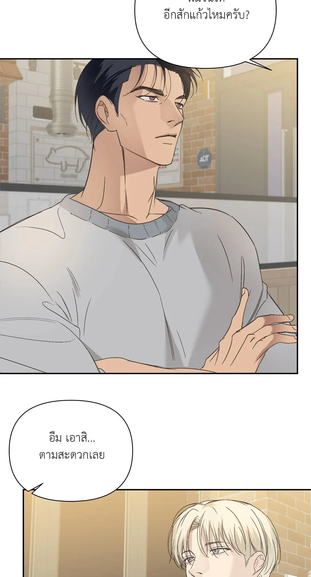 Backlight ตอนที่ 2725 Backlight ตอนที่ 2725