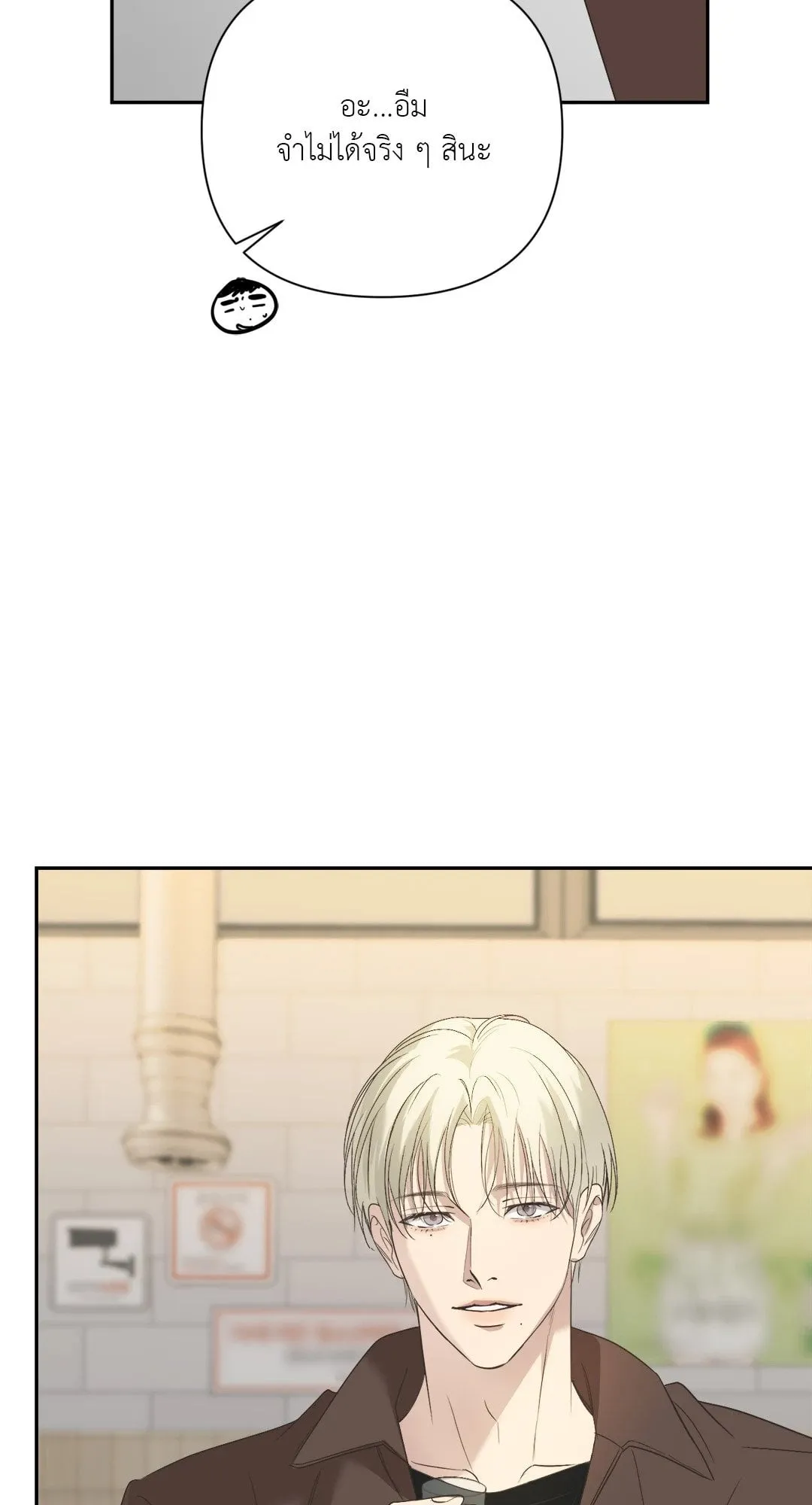 Backlight ตอนที่ 2729 Backlight ตอนที่ 2729