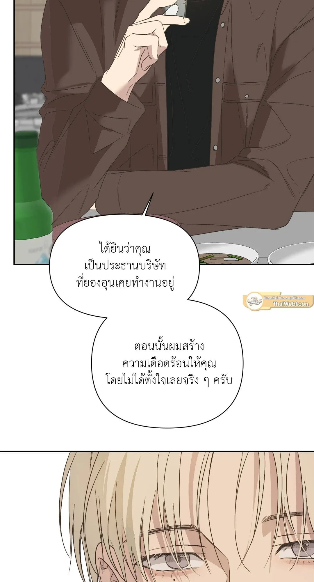 Backlight ตอนที่ 2730 Backlight ตอนที่ 2730