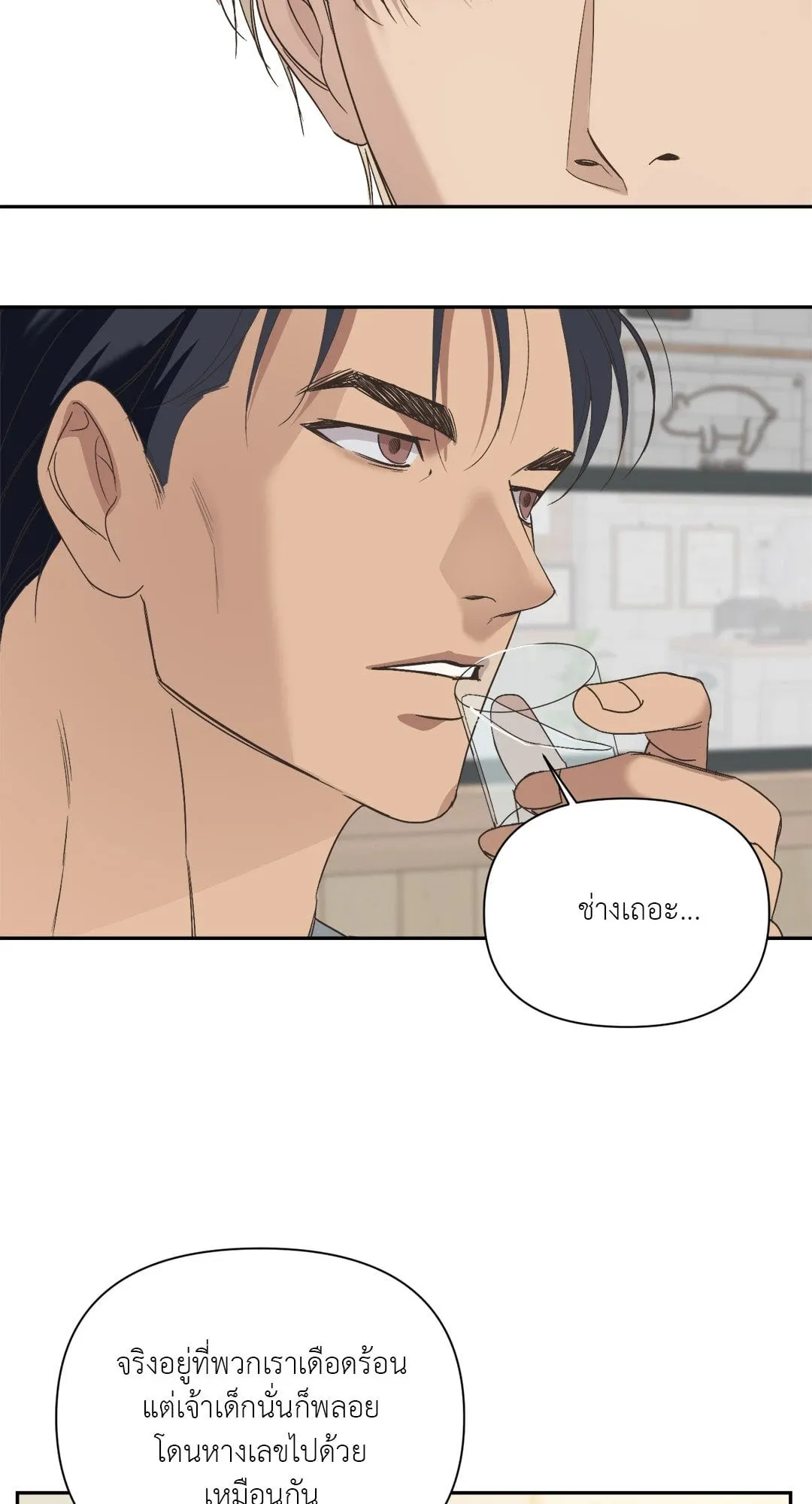 Backlight ตอนที่ 2731 Backlight ตอนที่ 2731