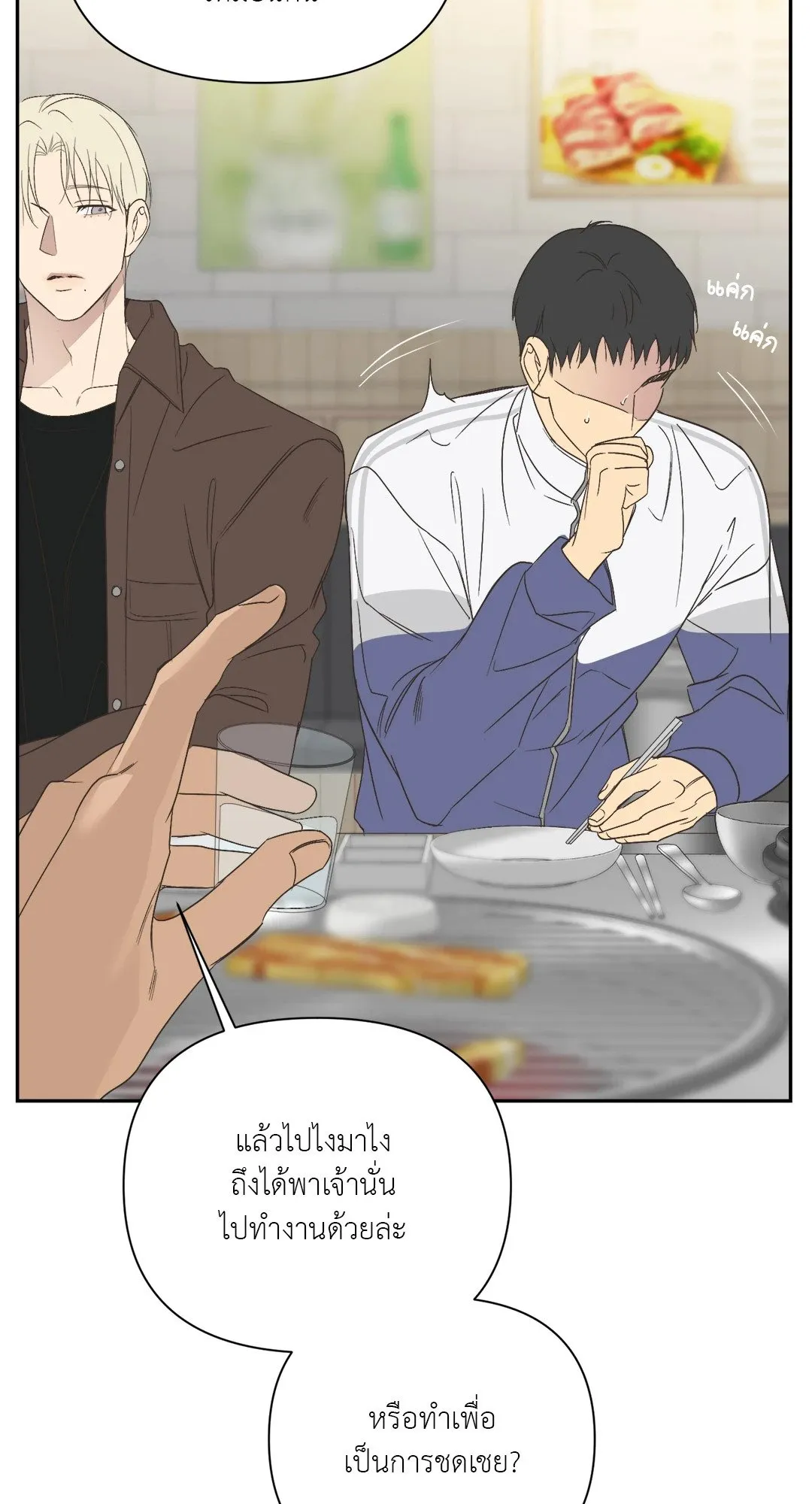 Backlight ตอนที่ 2732 Backlight ตอนที่ 2732