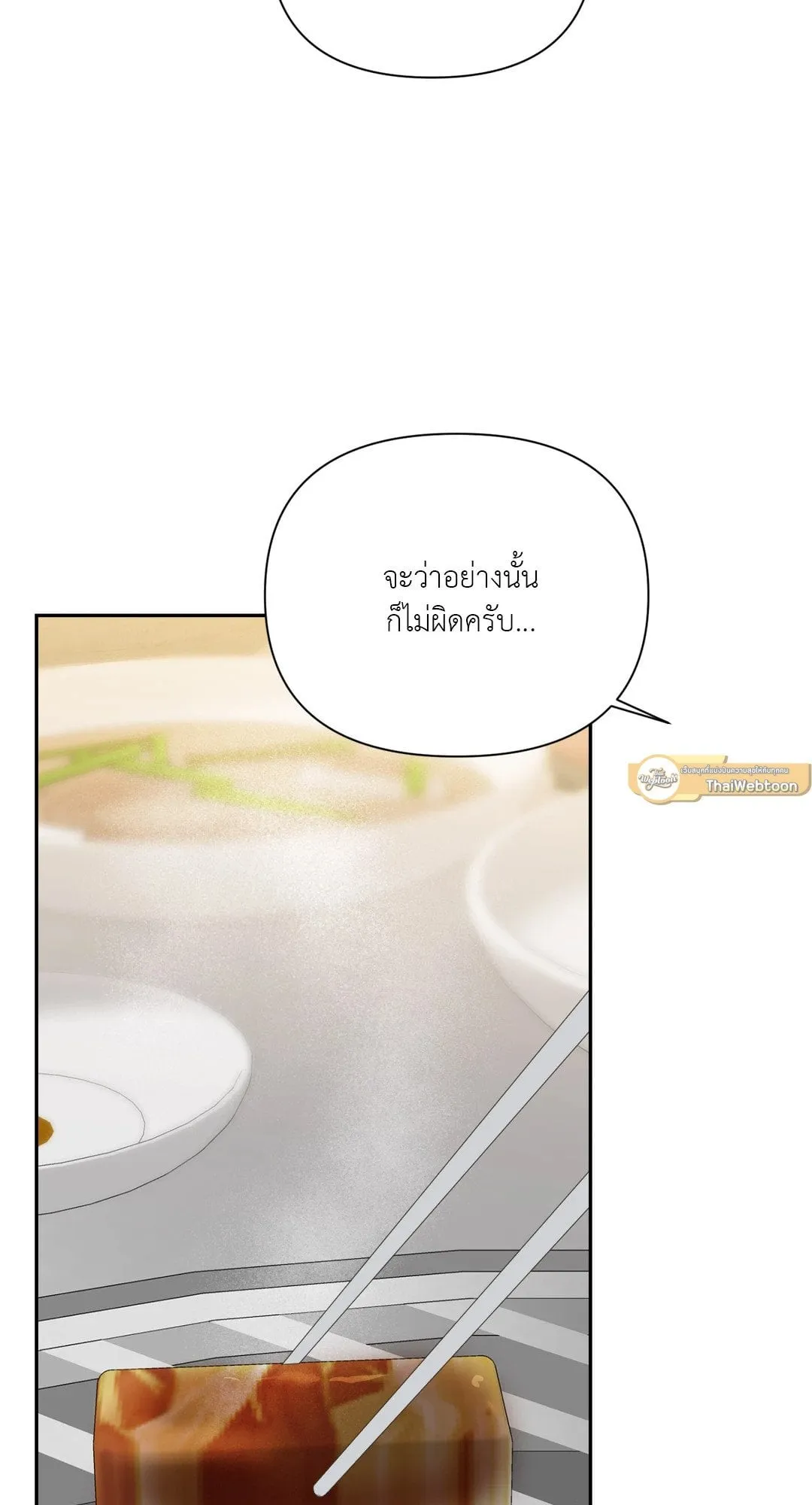 Backlight ตอนที่ 2733 Backlight ตอนที่ 2733