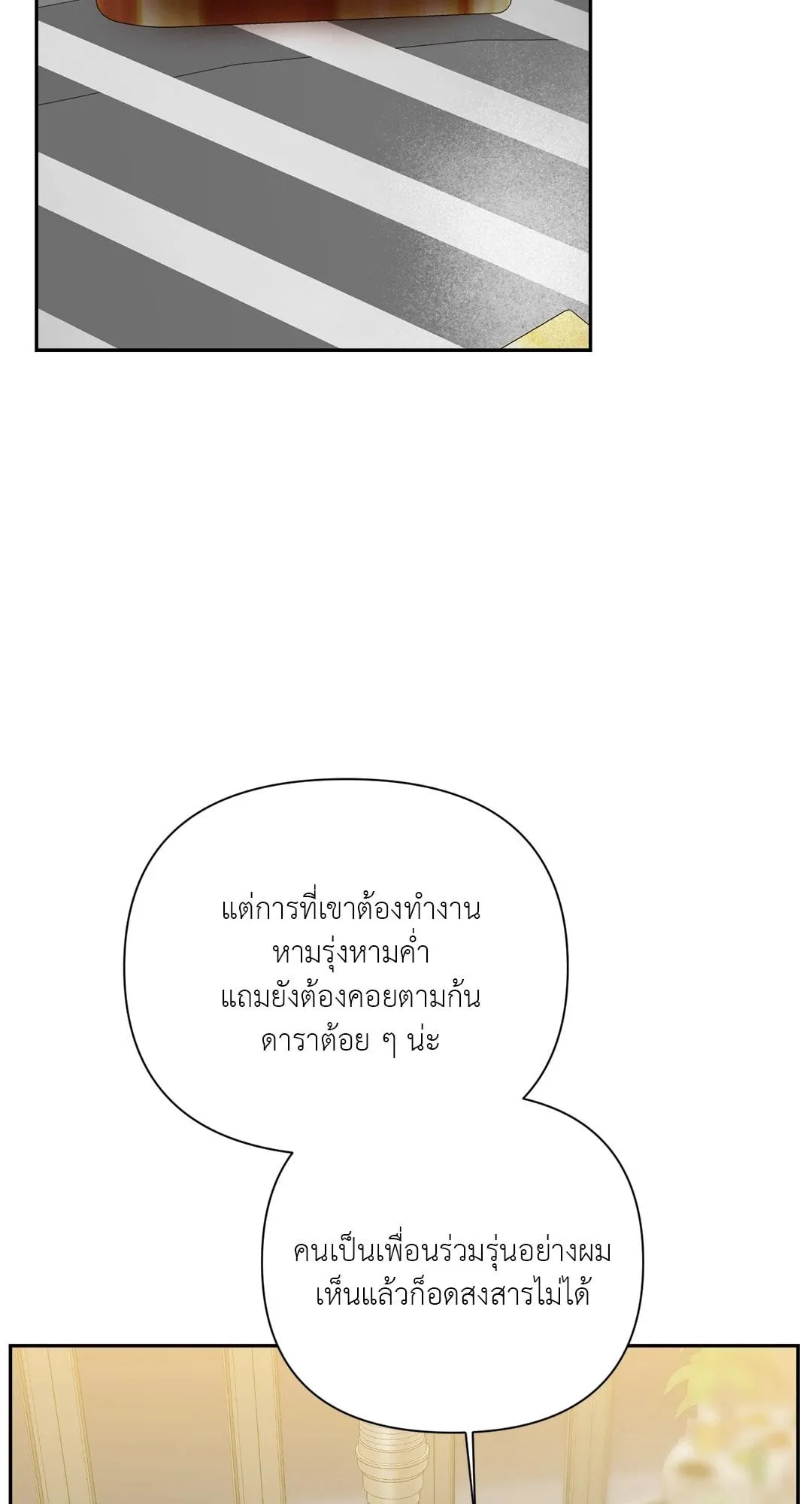 Backlight ตอนที่ 2734 Backlight ตอนที่ 2734