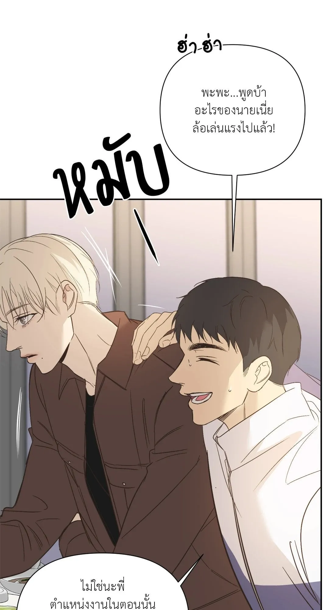 Backlight ตอนที่ 2738 Backlight ตอนที่ 2738