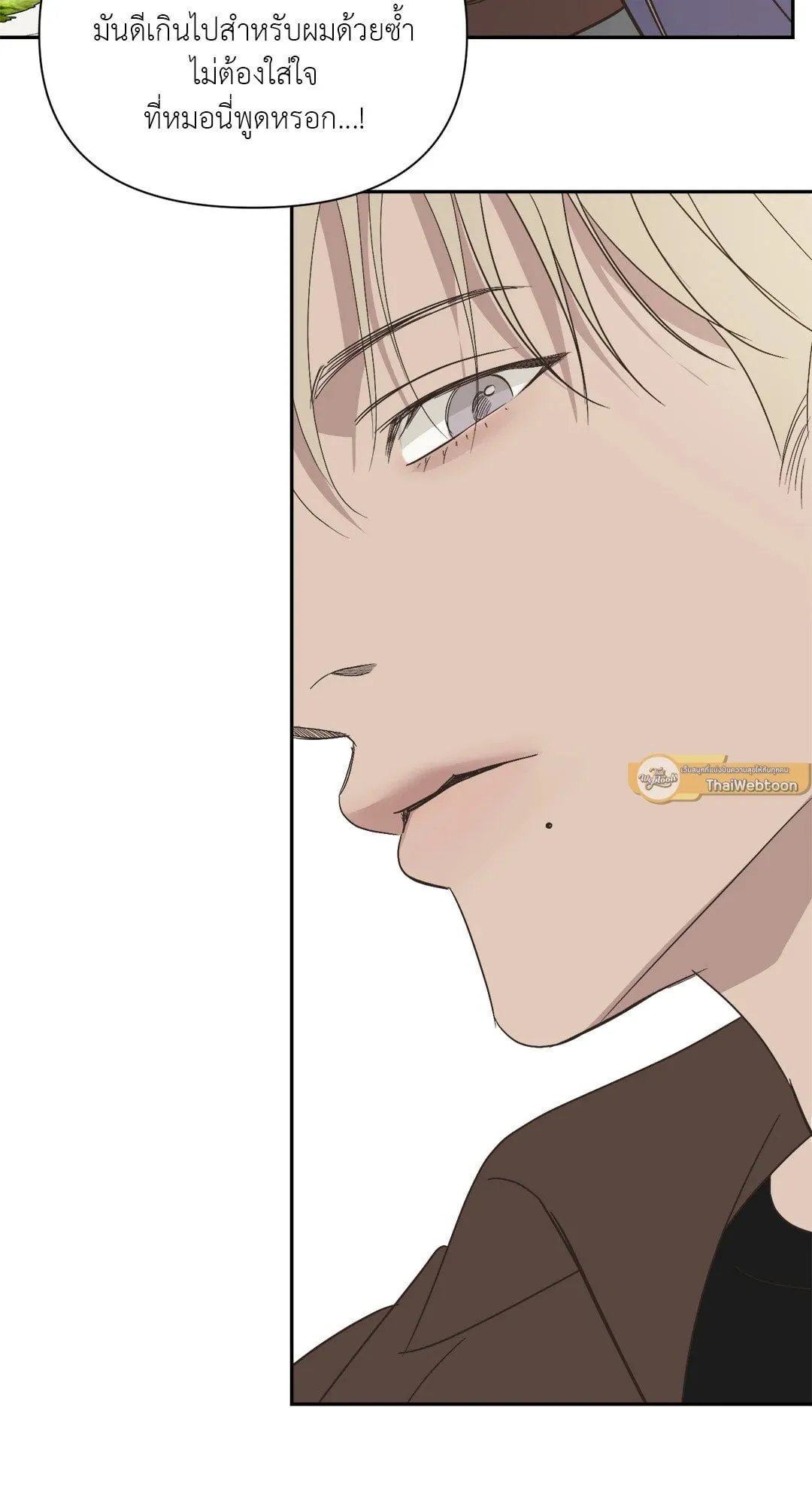 Backlight ตอนที่ 2739 Backlight ตอนที่ 2739