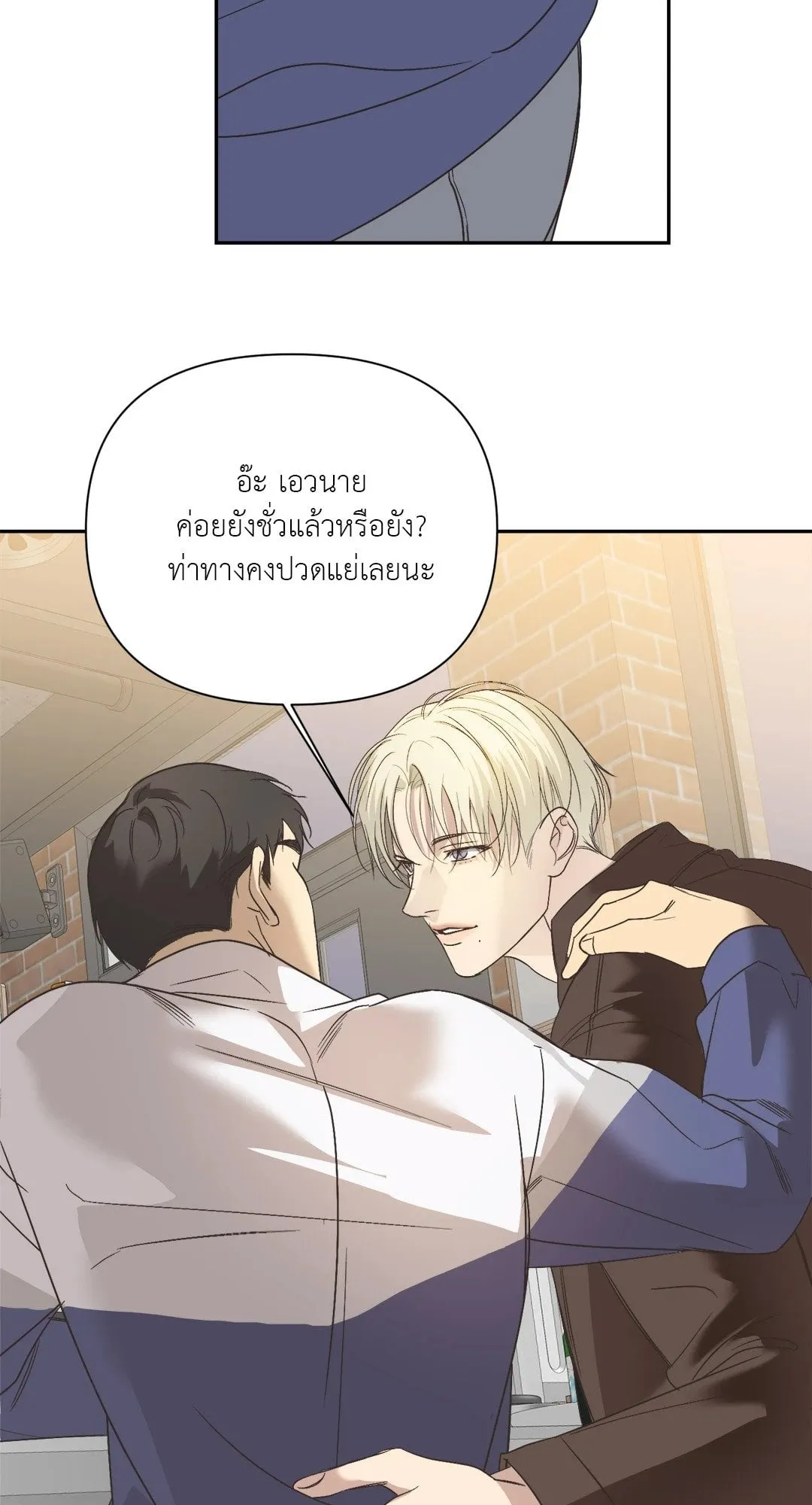 Backlight ตอนที่ 2741 Backlight ตอนที่ 2741