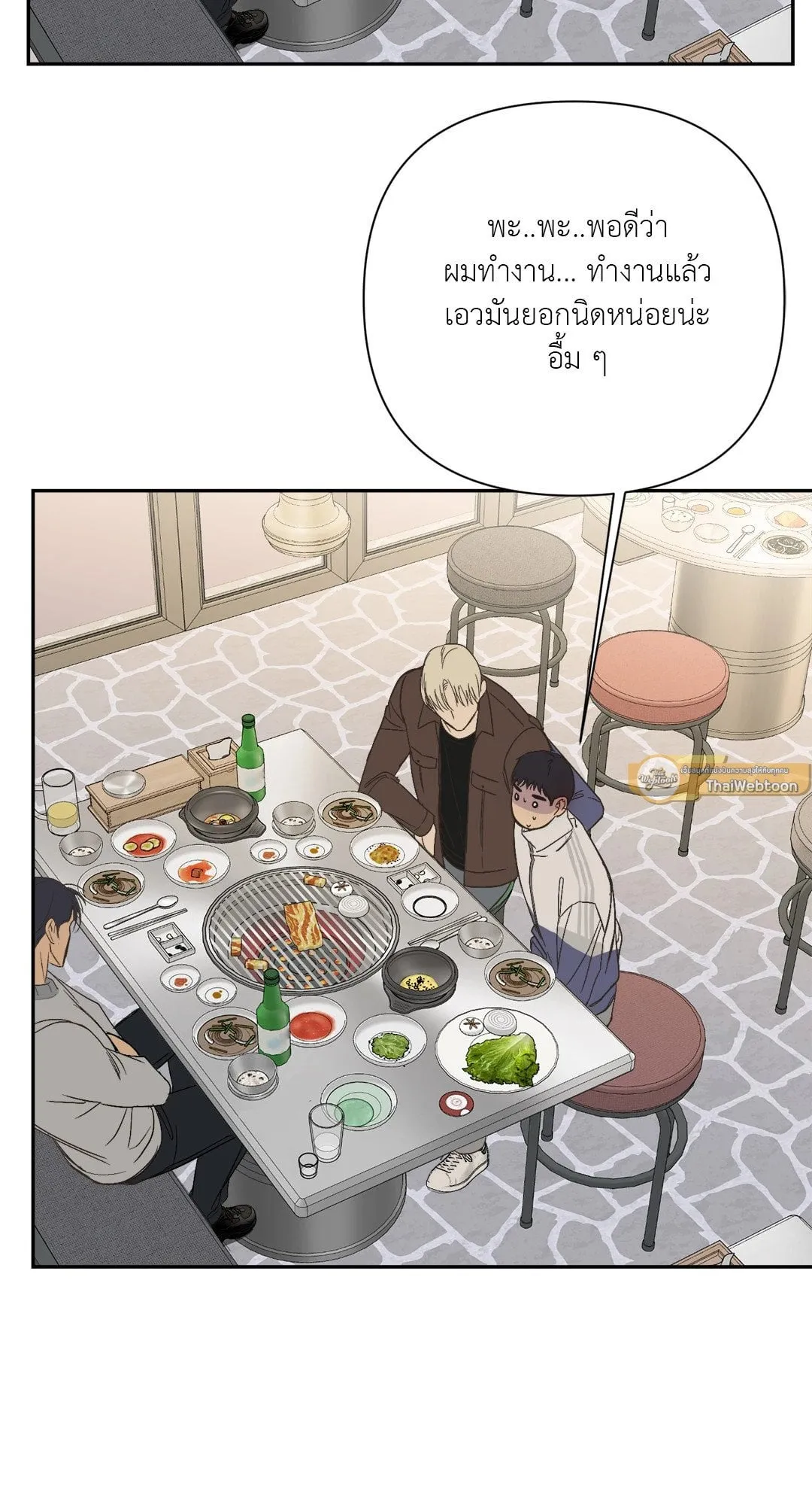 Backlight ตอนที่ 2743 Backlight ตอนที่ 2743