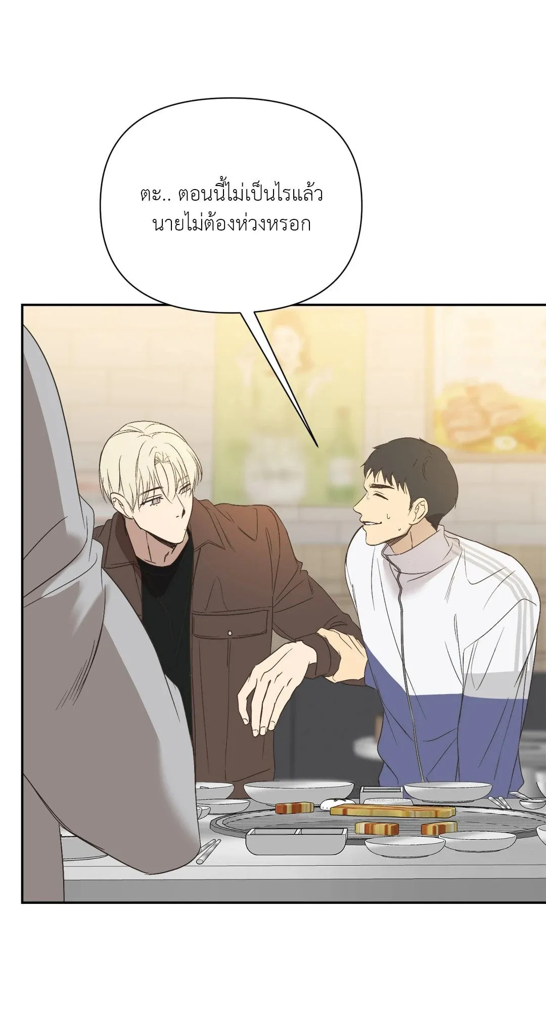 Backlight ตอนที่ 2744 Backlight ตอนที่ 2744