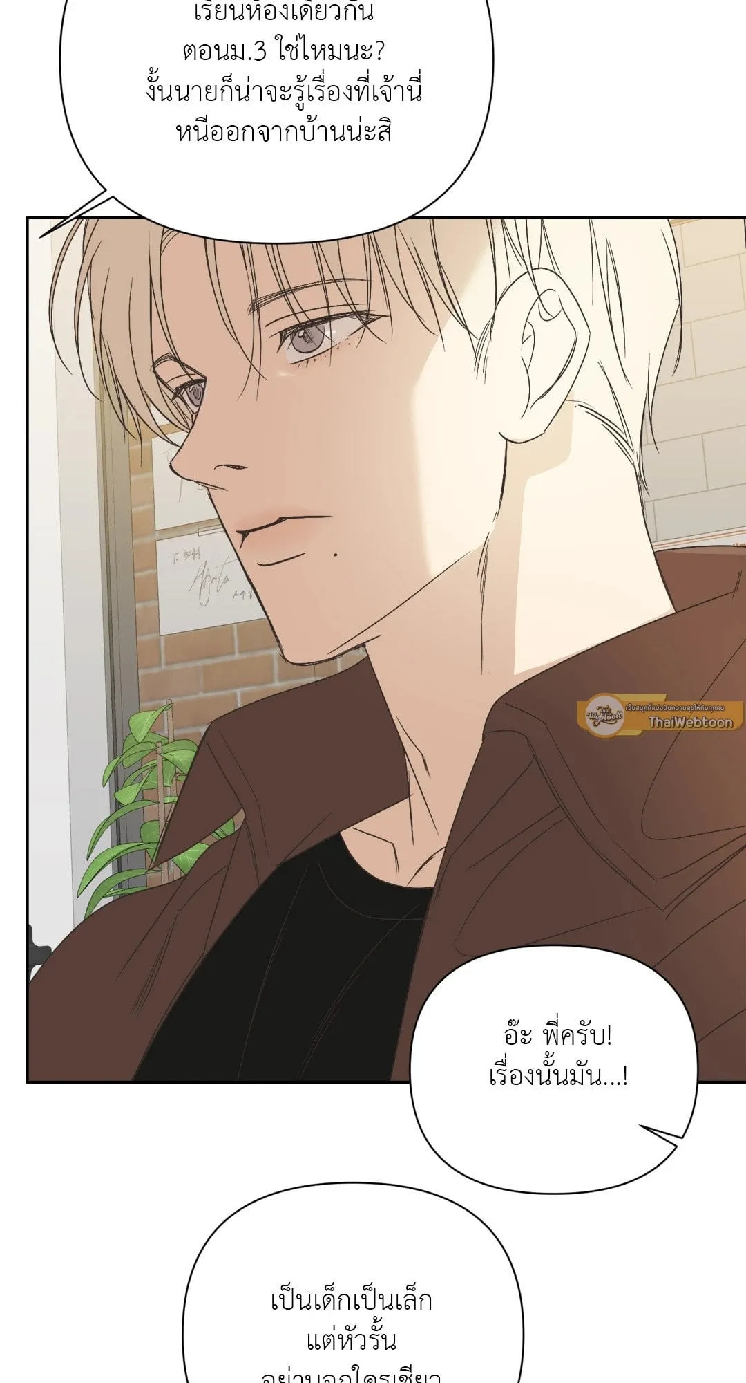 Backlight ตอนที่ 2750 Backlight ตอนที่ 2750