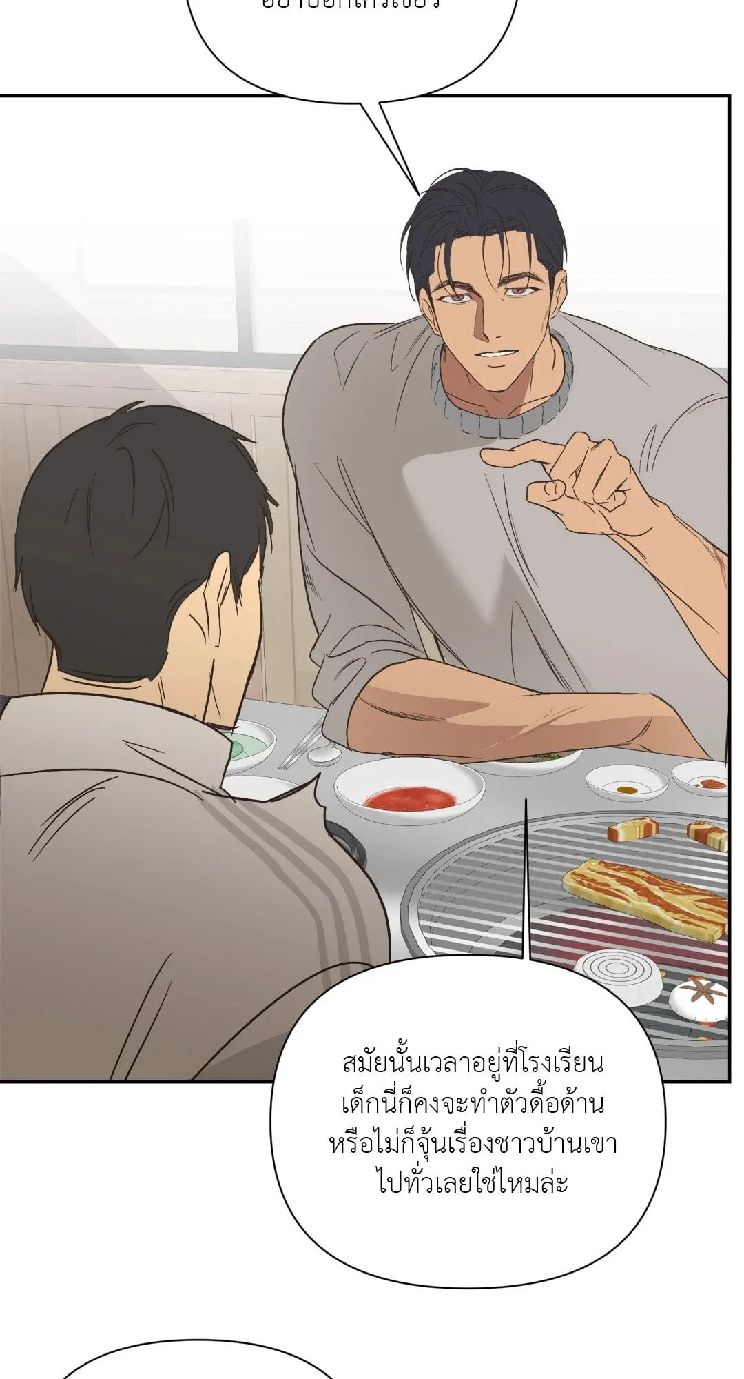 Backlight ตอนที่ 2751 Backlight ตอนที่ 2751