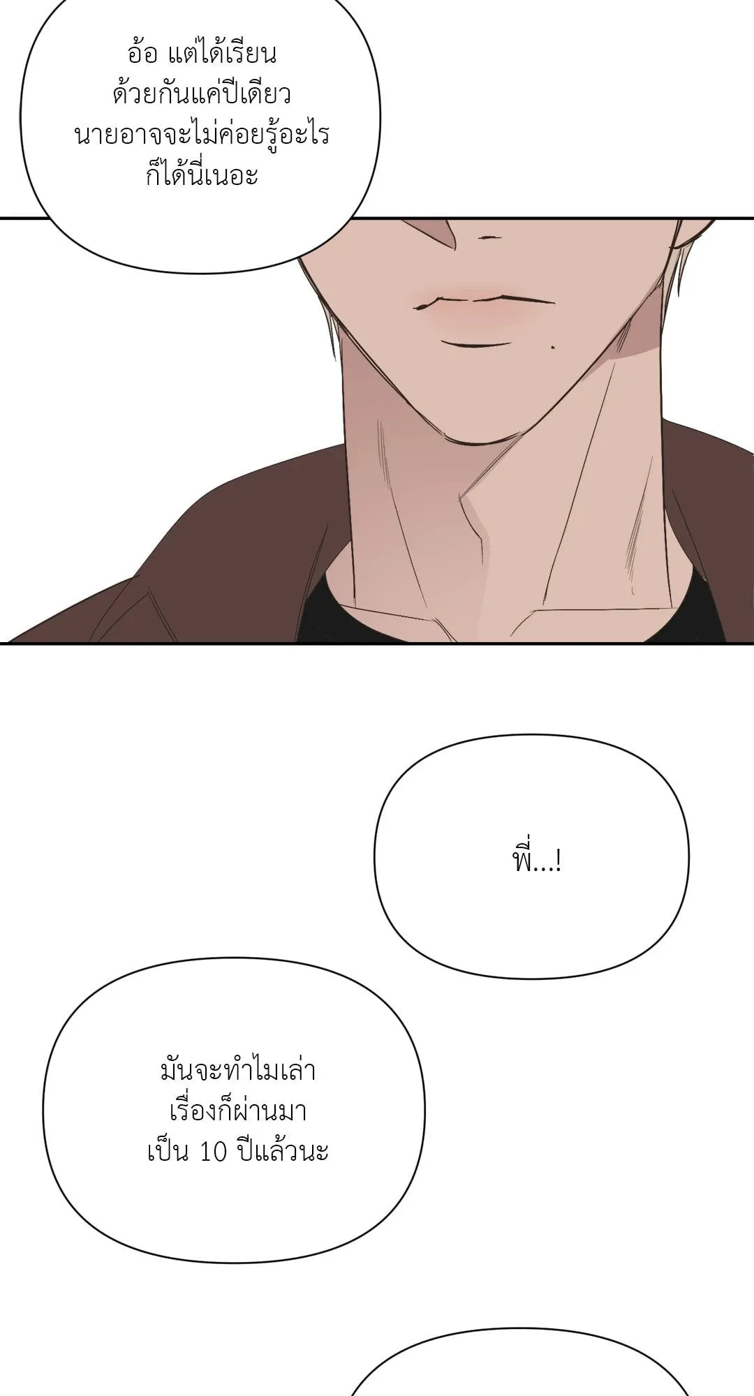 Backlight ตอนที่ 2752 Backlight ตอนที่ 2752