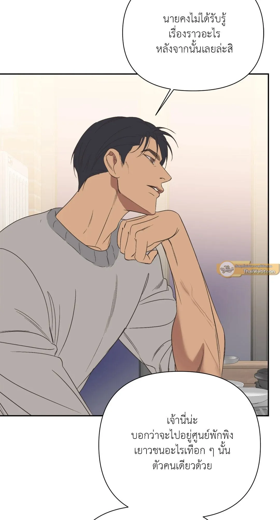 Backlight ตอนที่ 2753 Backlight ตอนที่ 2753