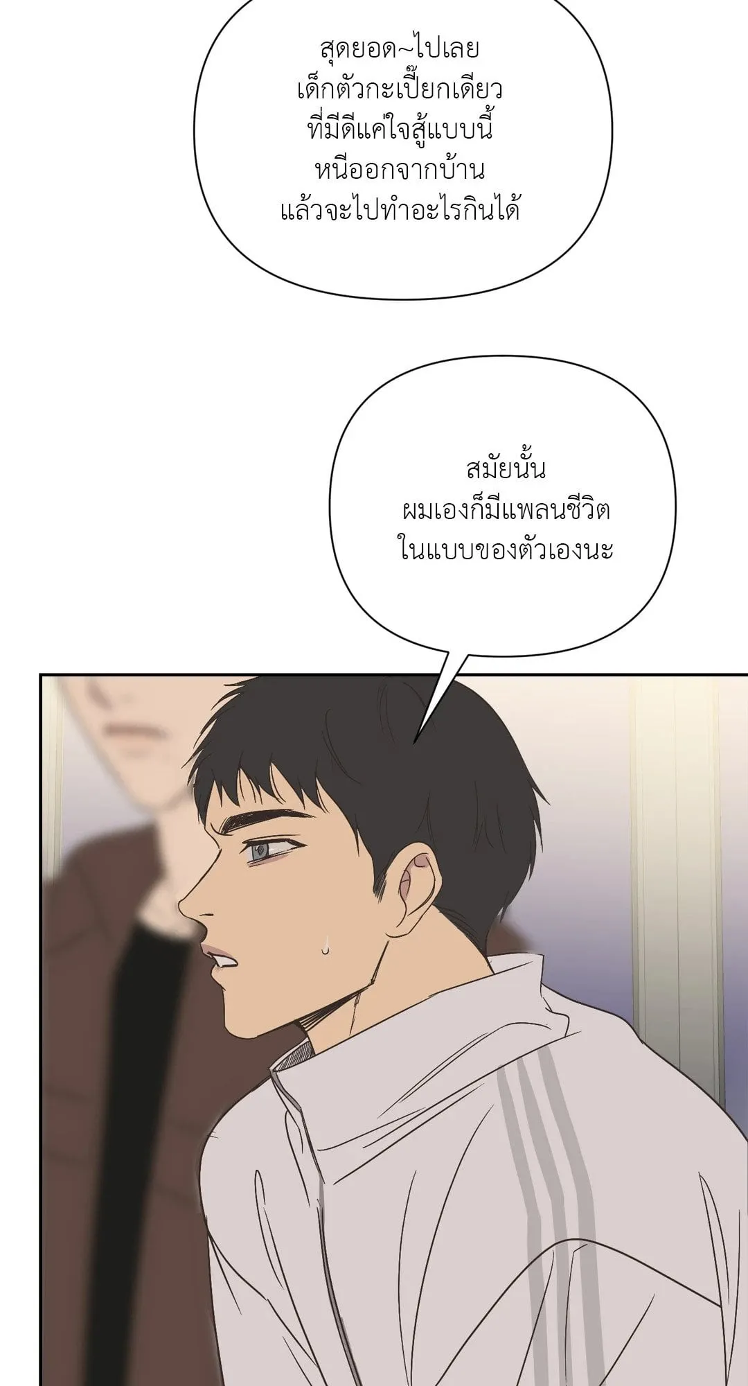 Backlight ตอนที่ 2754 Backlight ตอนที่ 2754