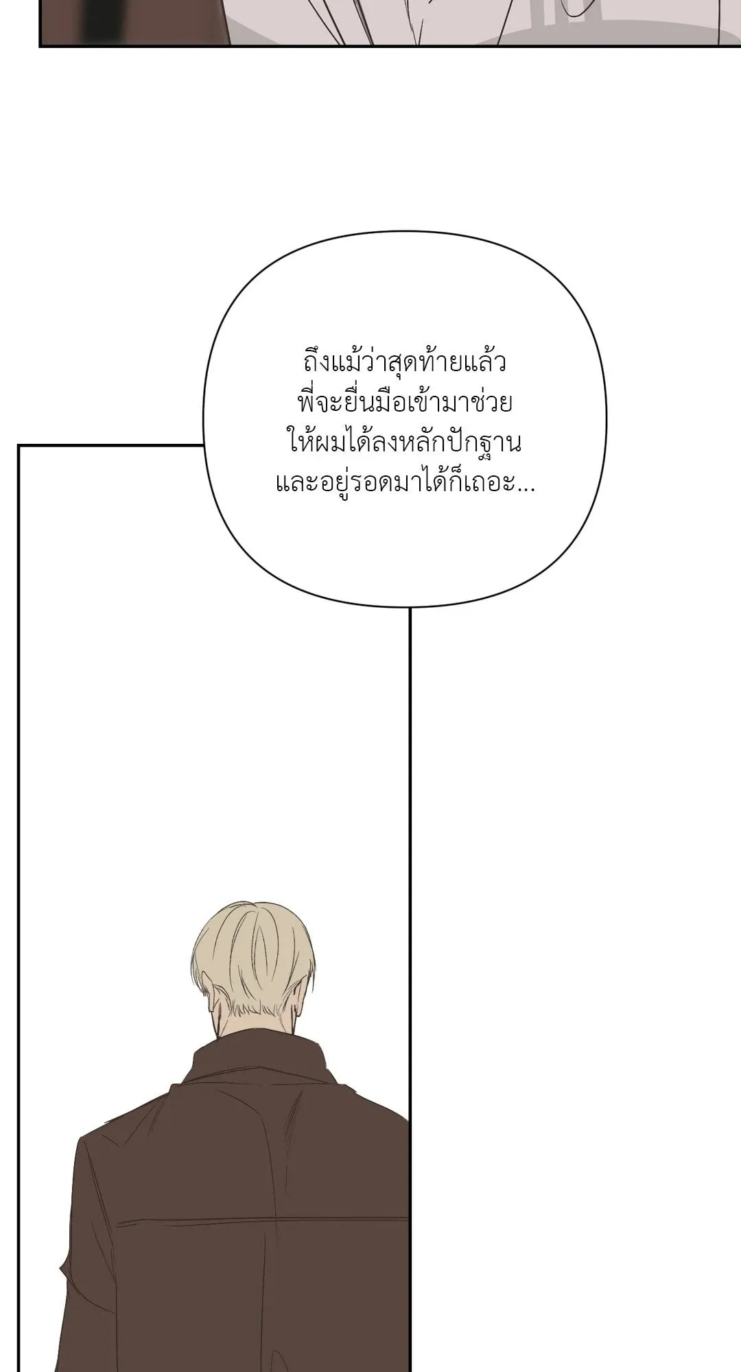 Backlight ตอนที่ 2755 Backlight ตอนที่ 2755