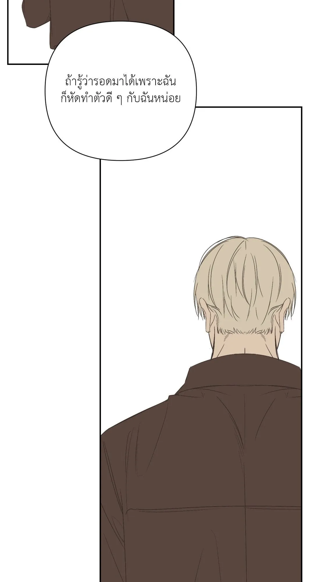 Backlight ตอนที่ 2756 Backlight ตอนที่ 2756