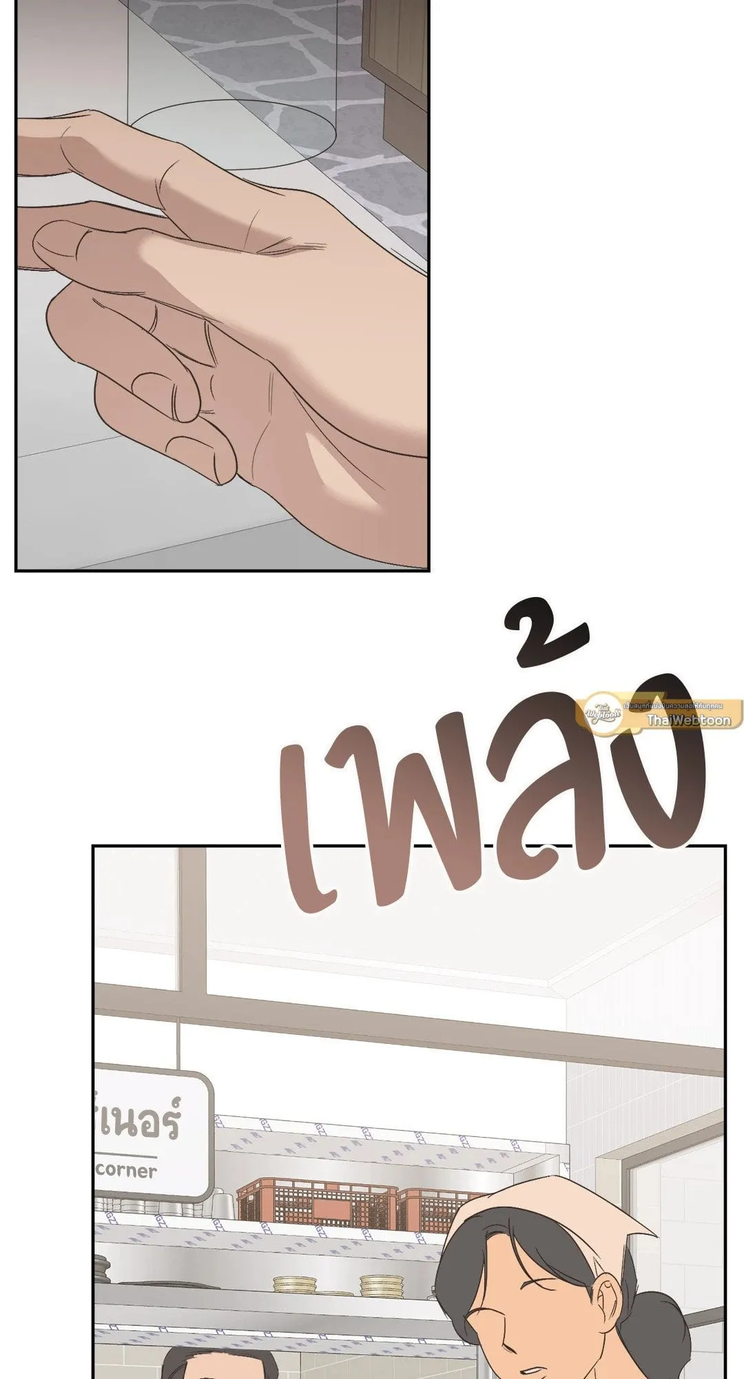 Backlight ตอนที่ 2760 Backlight ตอนที่ 2760