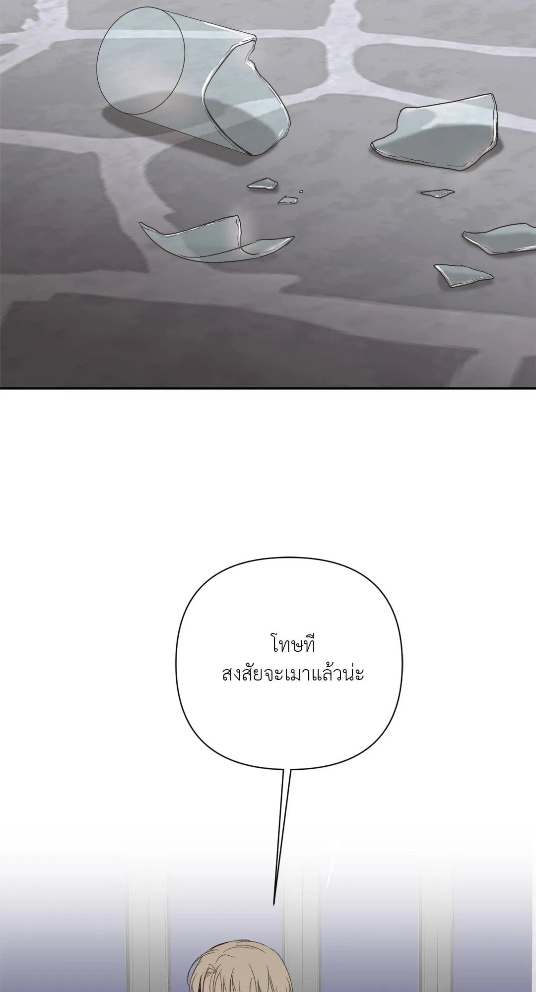 Backlight ตอนที่ 2762 Backlight ตอนที่ 2762