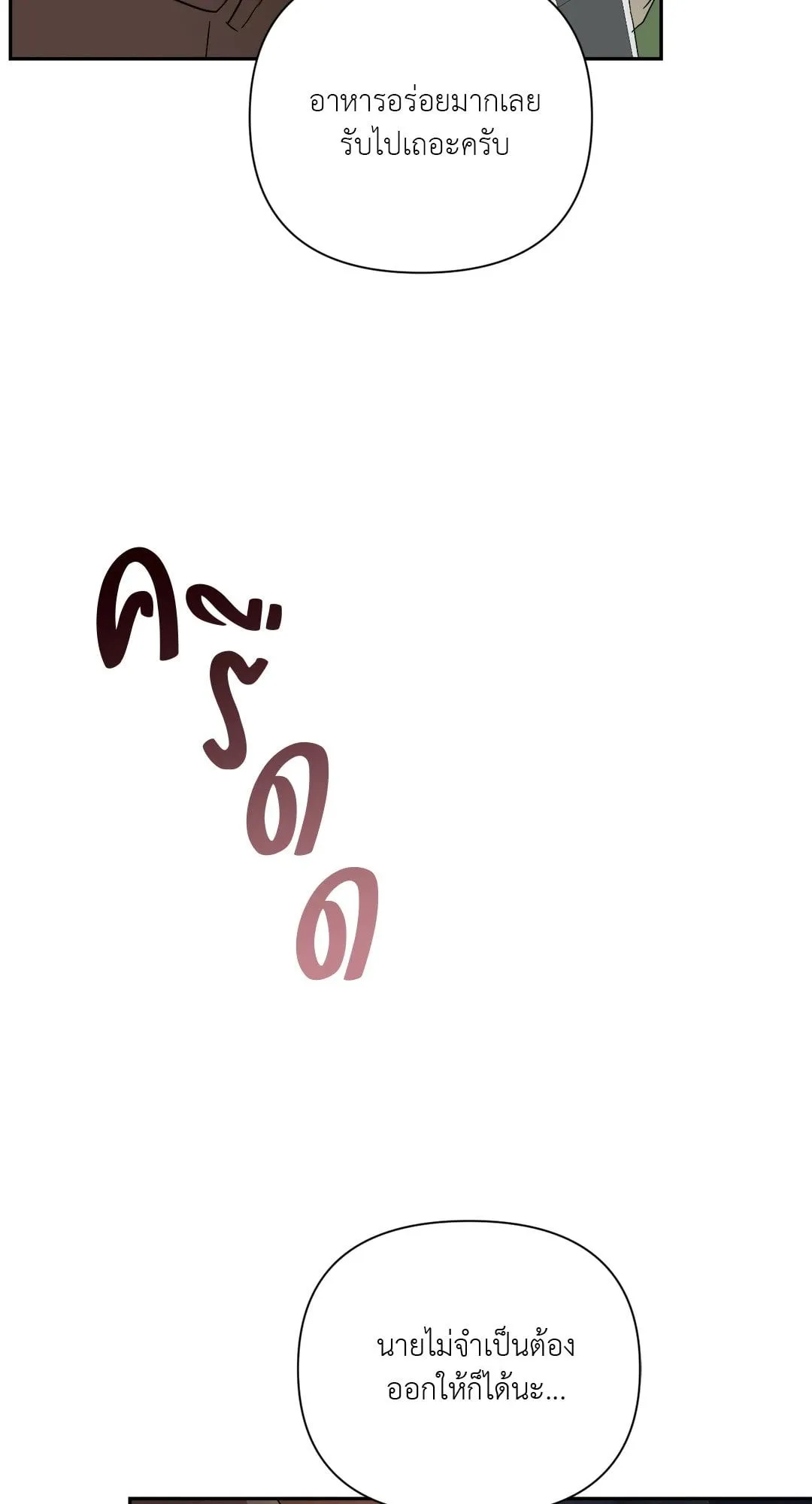 Backlight ตอนที่ 2802 Backlight ตอนที่ 2802