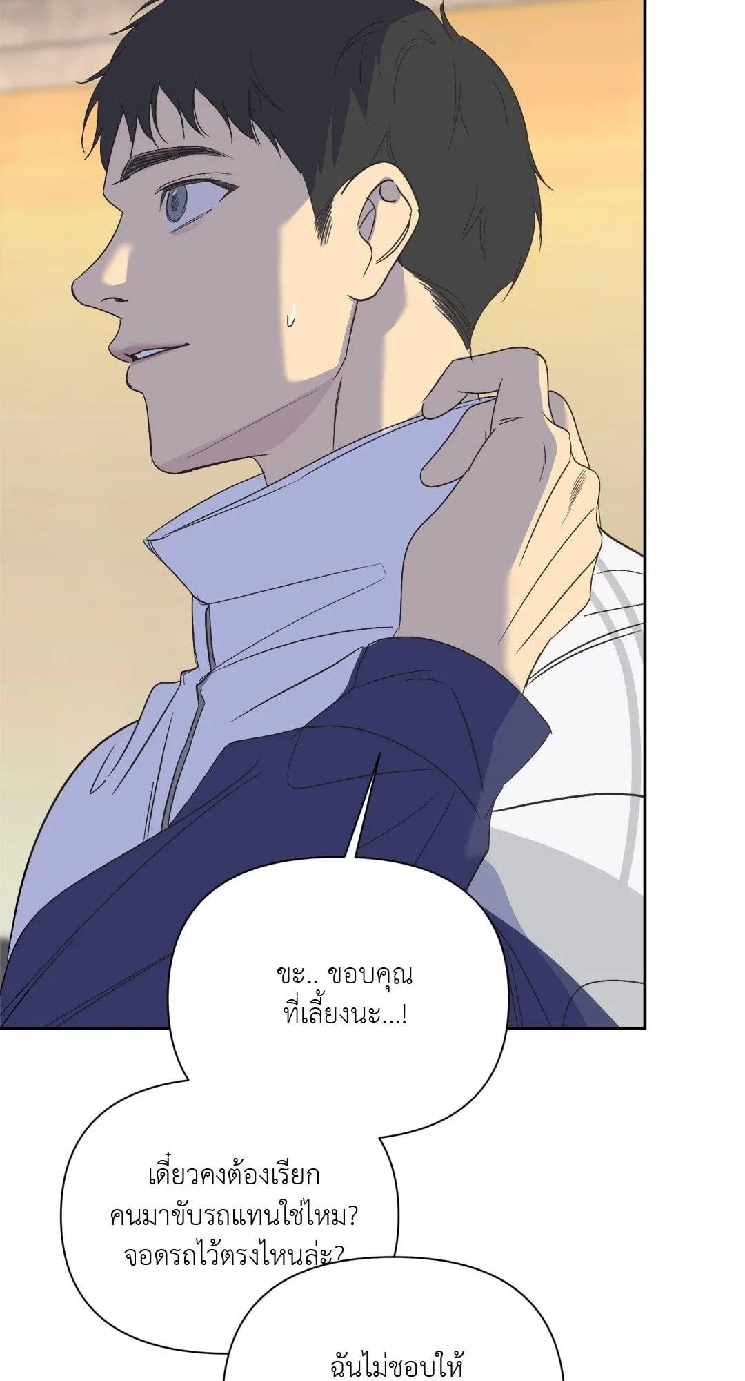 Backlight ตอนที่ 2804 Backlight ตอนที่ 2804