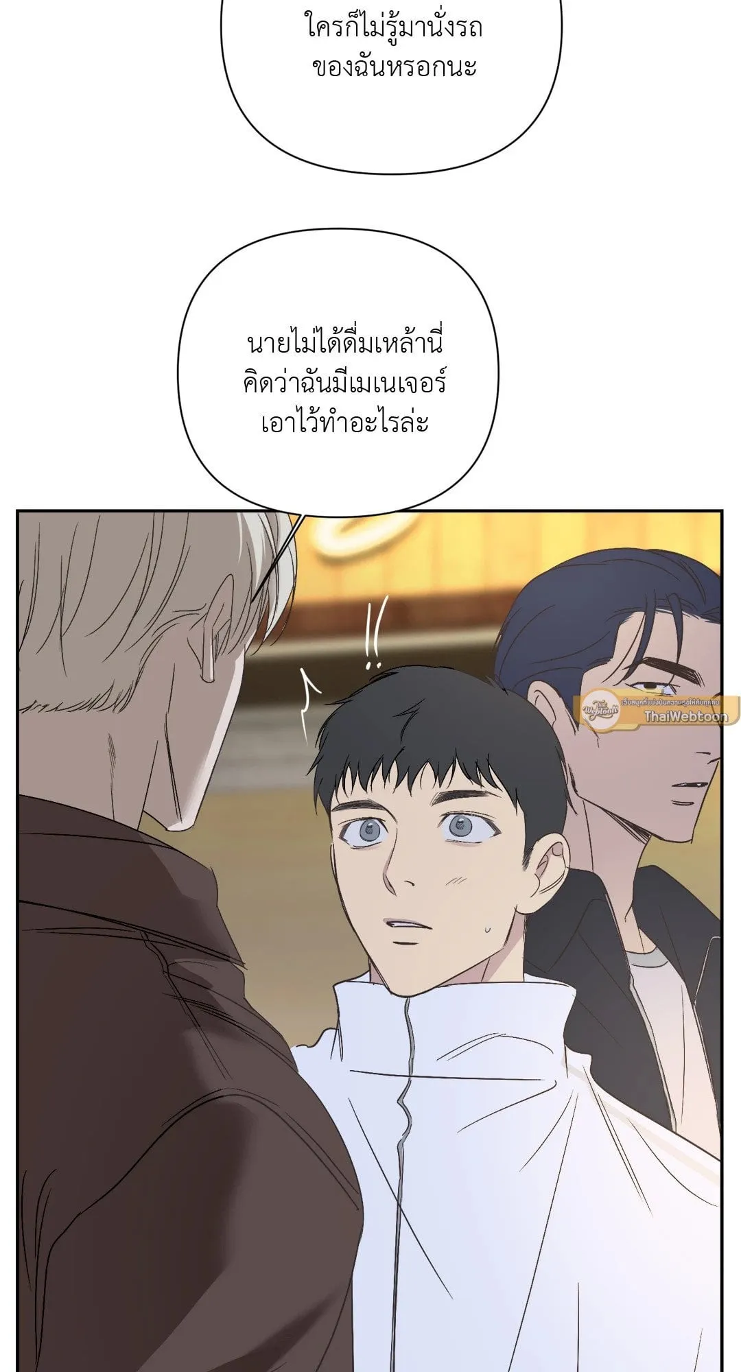 Backlight ตอนที่ 2805 Backlight ตอนที่ 2805