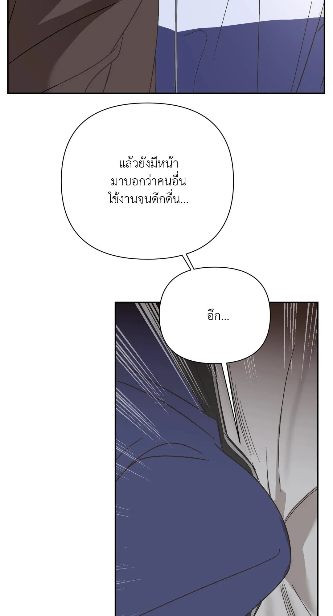 Backlight ตอนที่ 2806 Backlight ตอนที่ 2806