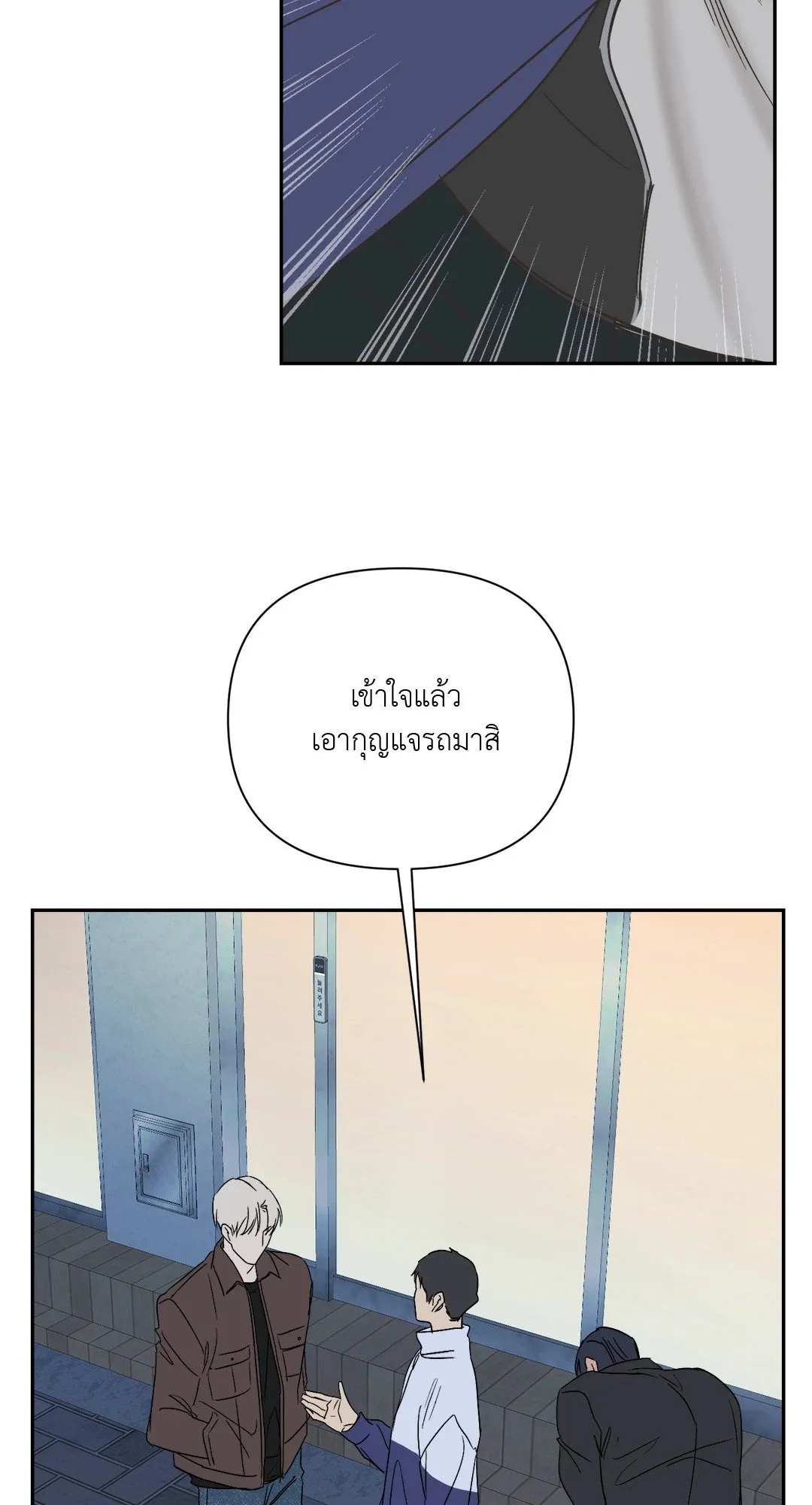 Backlight ตอนที่ 2807 Backlight ตอนที่ 2807