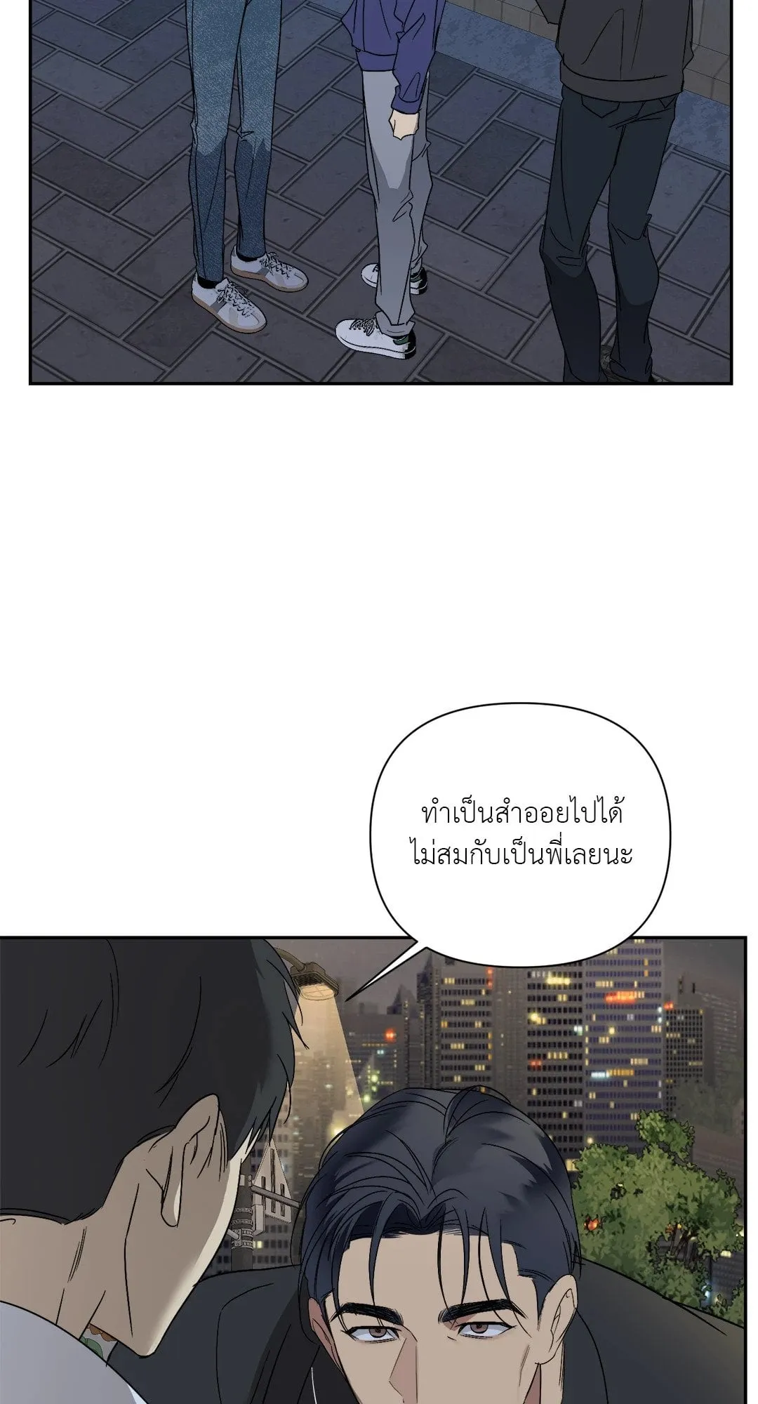 Backlight ตอนที่ 2808 Backlight ตอนที่ 2808