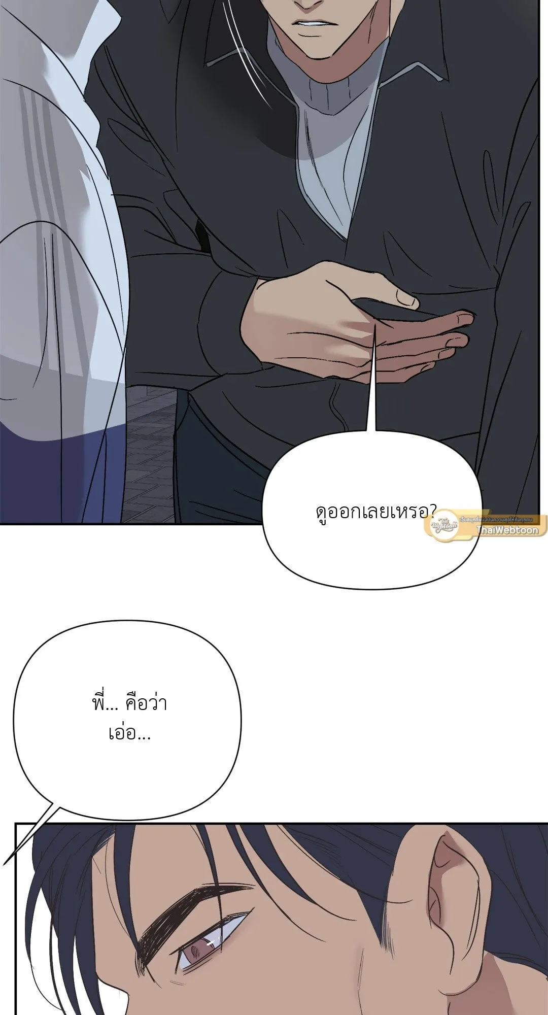 Backlight ตอนที่ 2809 Backlight ตอนที่ 2809