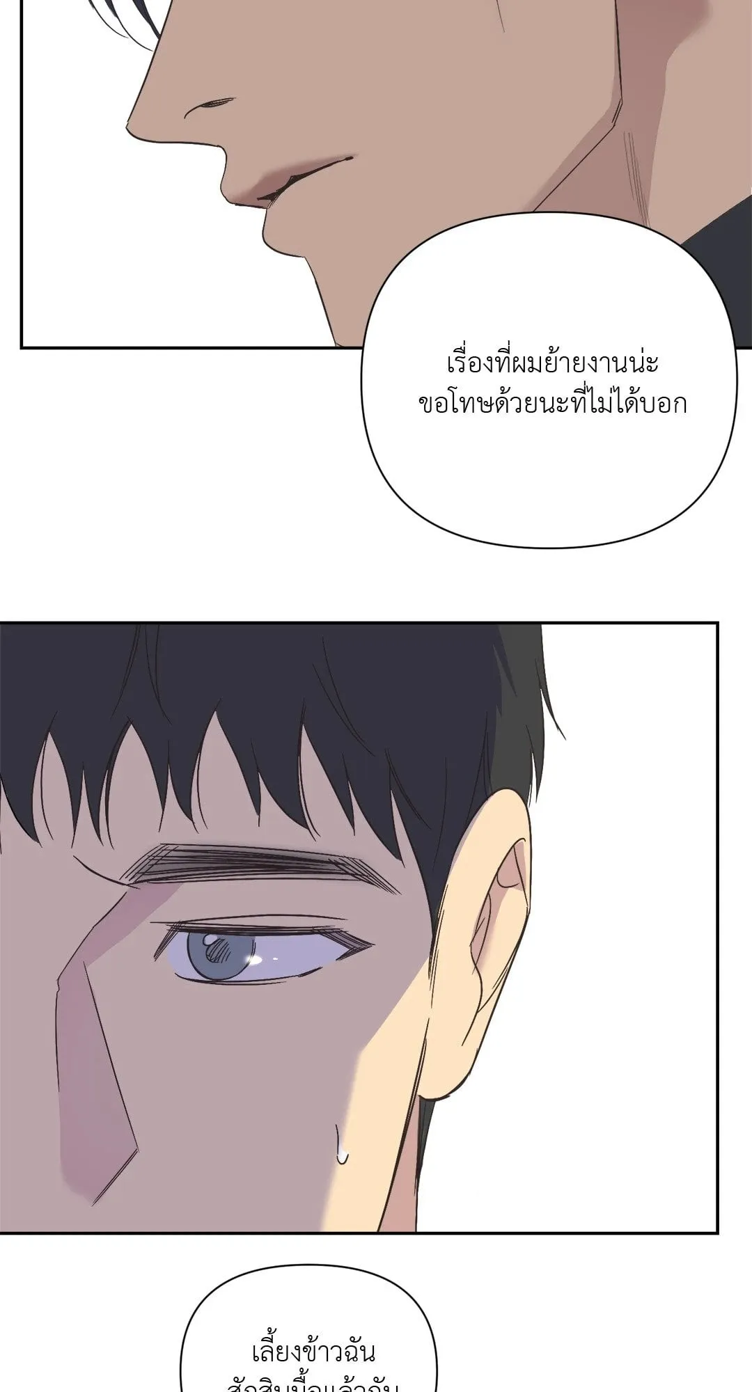 Backlight ตอนที่ 2810 Backlight ตอนที่ 2810