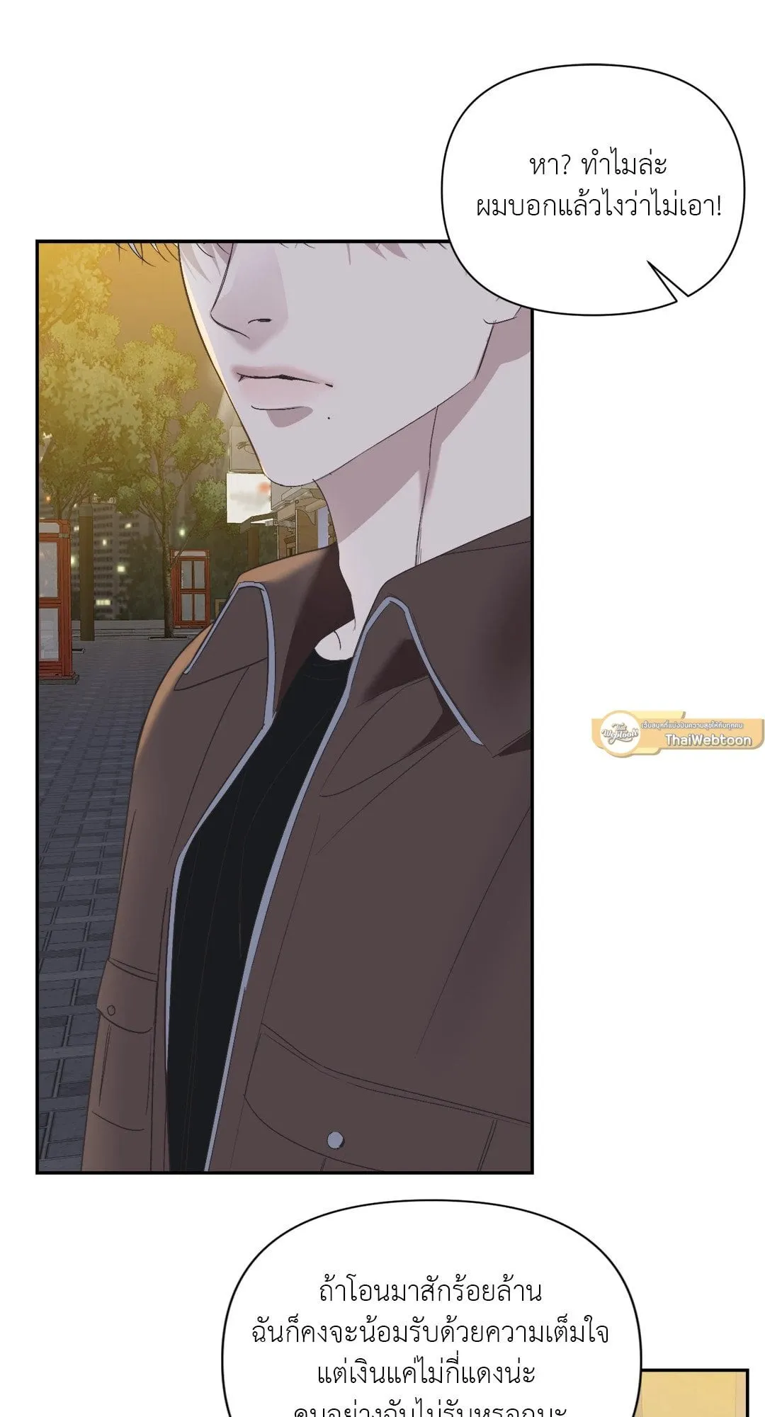 Backlight ตอนที่ 2812 Backlight ตอนที่ 2812