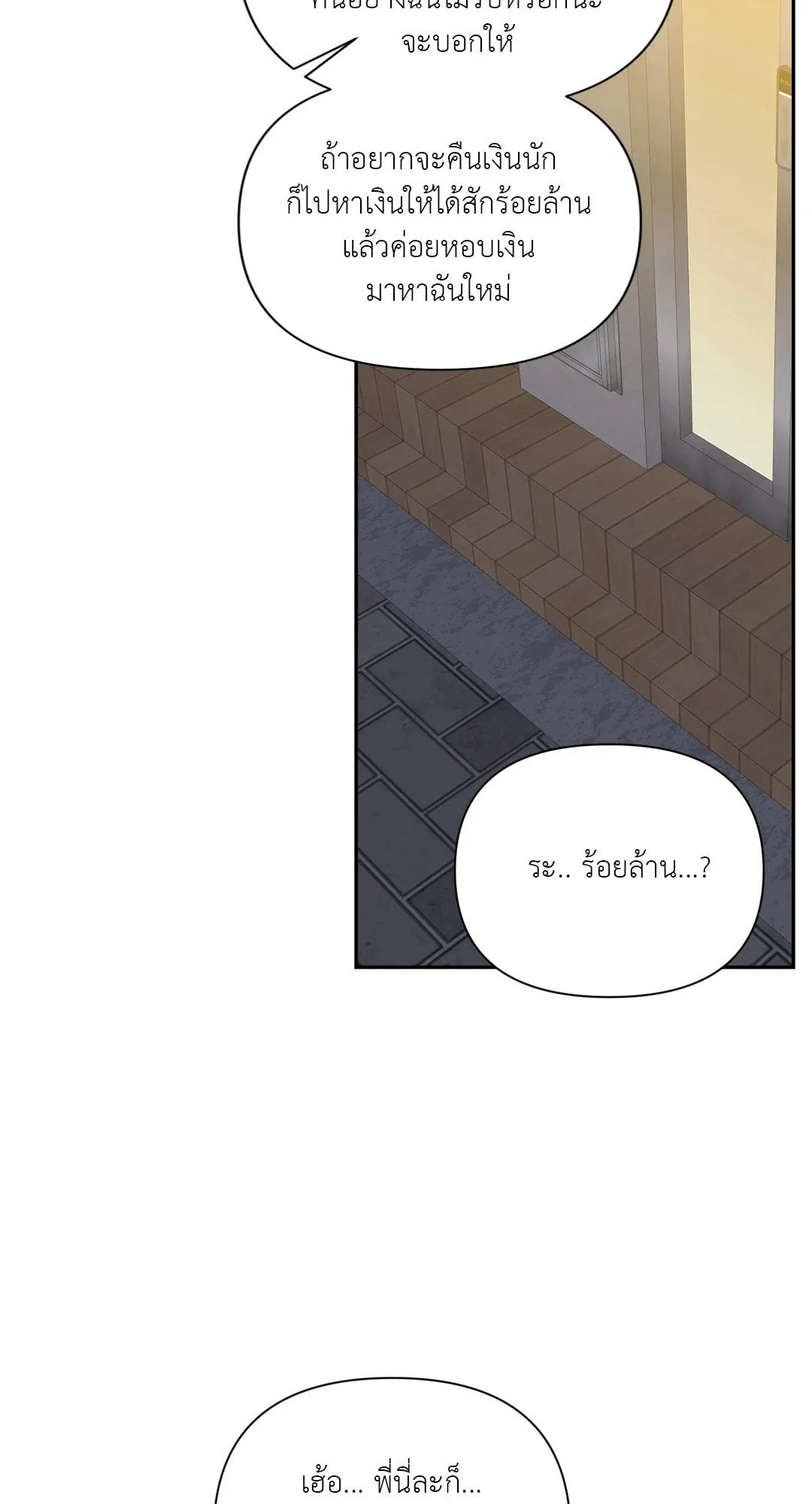 Backlight ตอนที่ 2813 Backlight ตอนที่ 2813