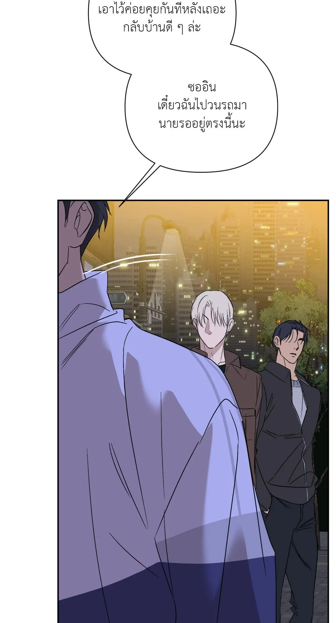 Backlight ตอนที่ 2814 Backlight ตอนที่ 2814