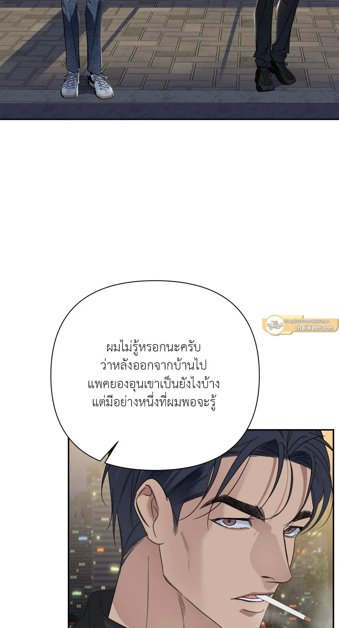 Backlight ตอนที่ 2816 Backlight ตอนที่ 2816