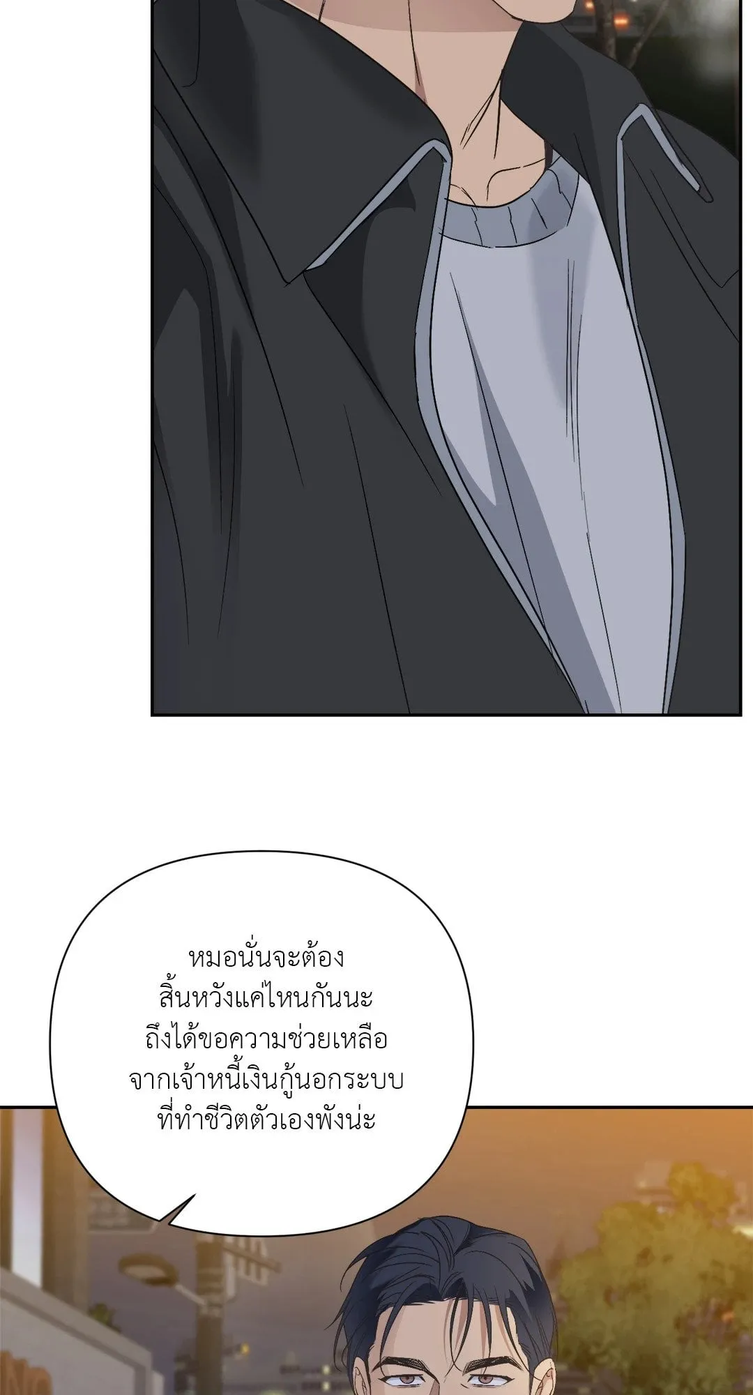 Backlight ตอนที่ 2817 Backlight ตอนที่ 2817