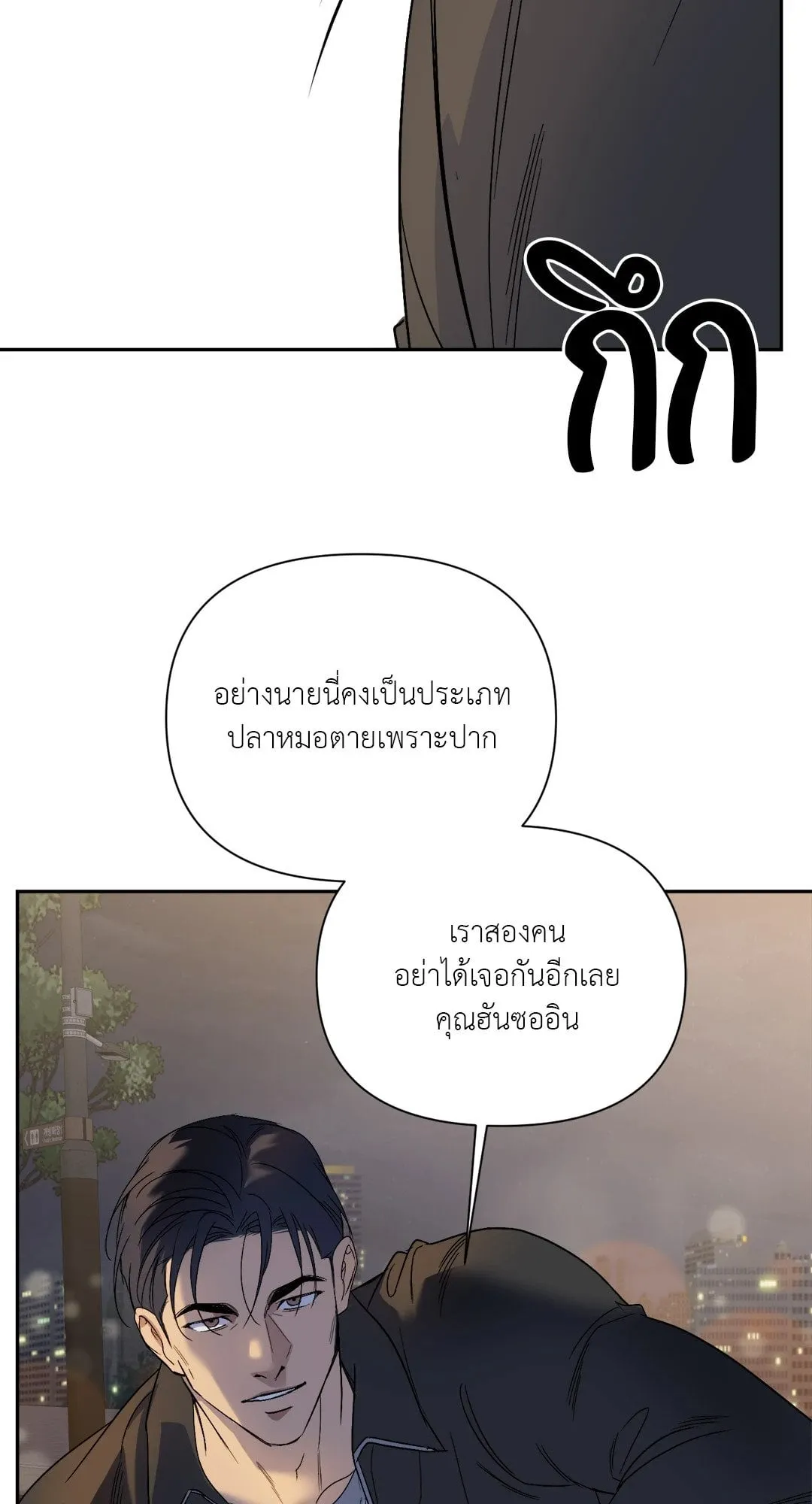 Backlight ตอนที่ 2824 Backlight ตอนที่ 2824