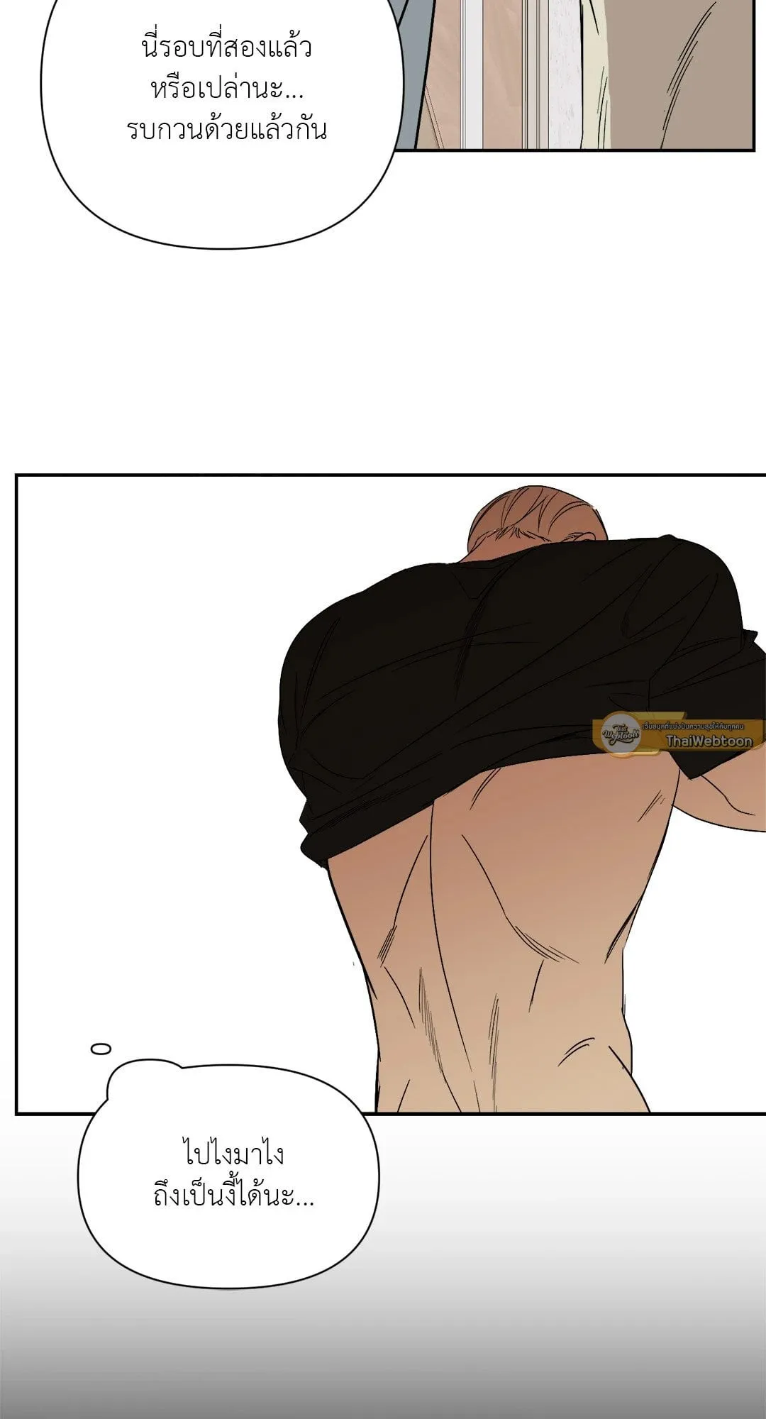 Backlight ตอนที่ 2830 Backlight ตอนที่ 2830