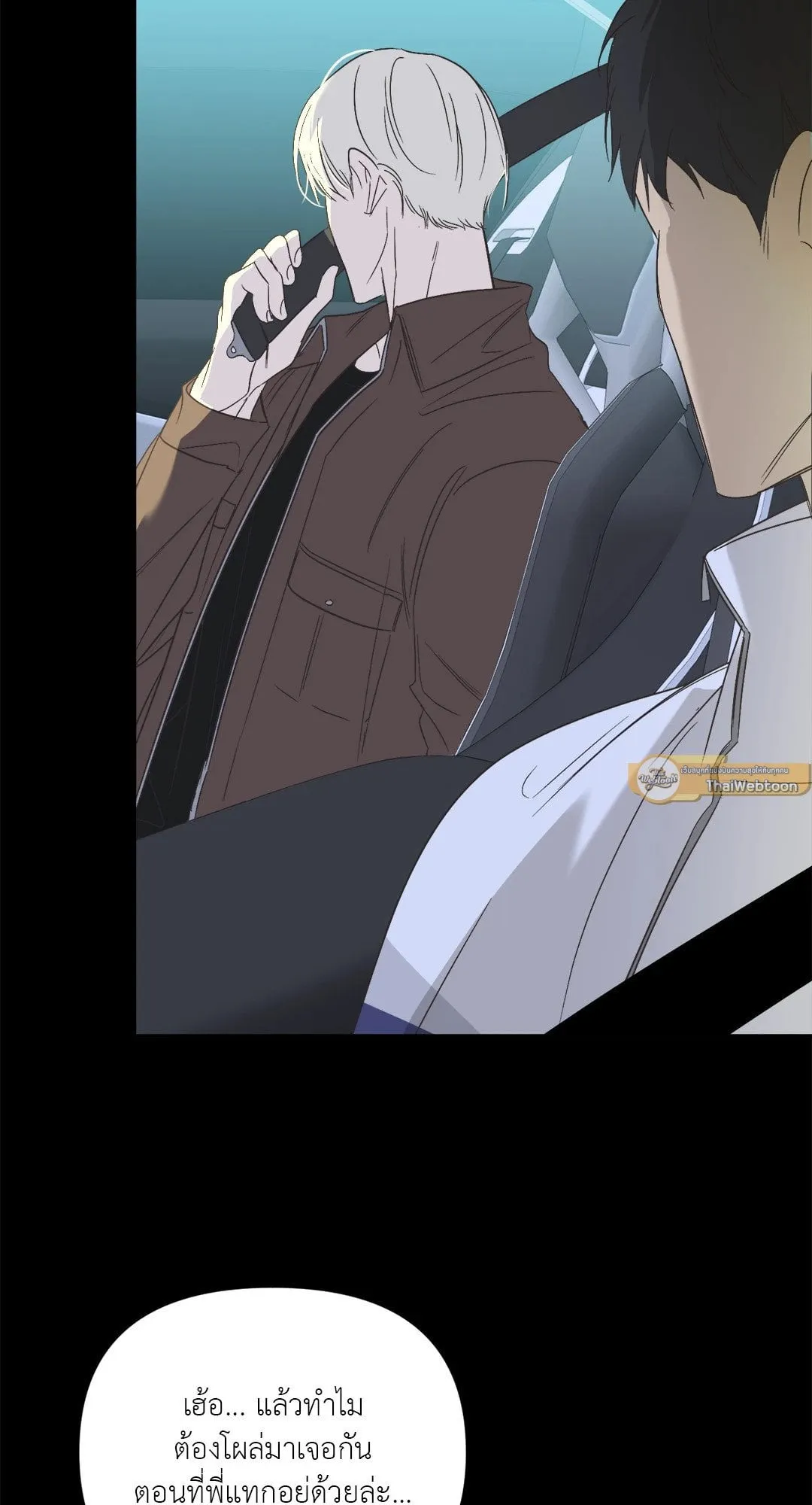 Backlight ตอนที่ 2833 Backlight ตอนที่ 2833