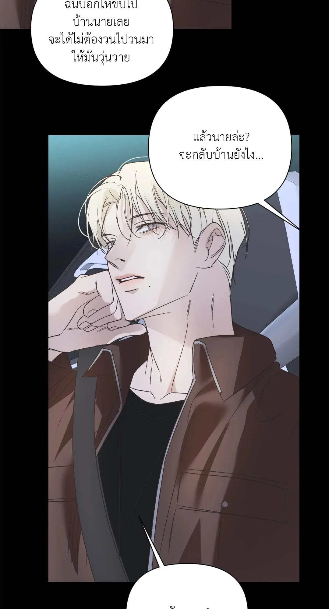 Backlight ตอนที่ 2836 Backlight ตอนที่ 2836