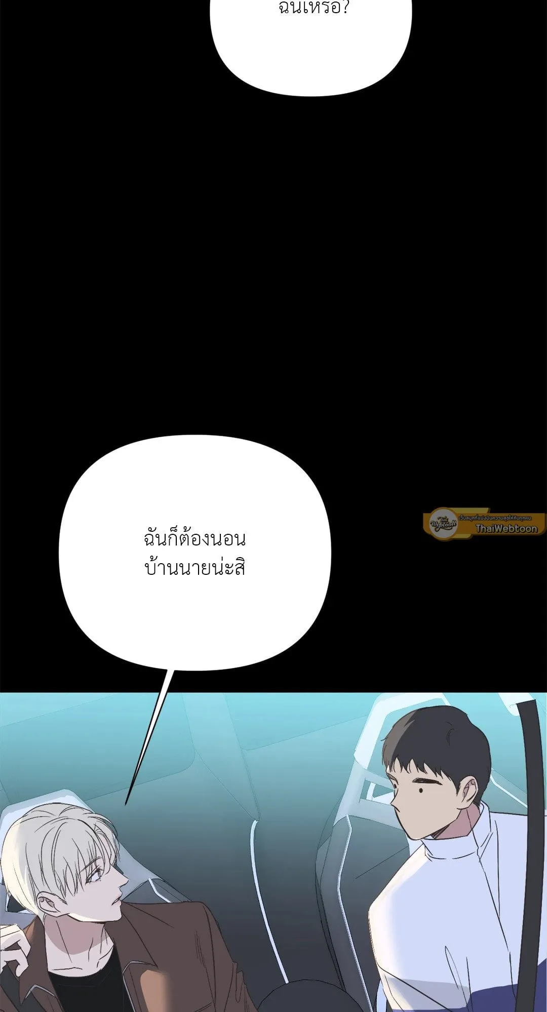 Backlight ตอนที่ 2837 Backlight ตอนที่ 2837