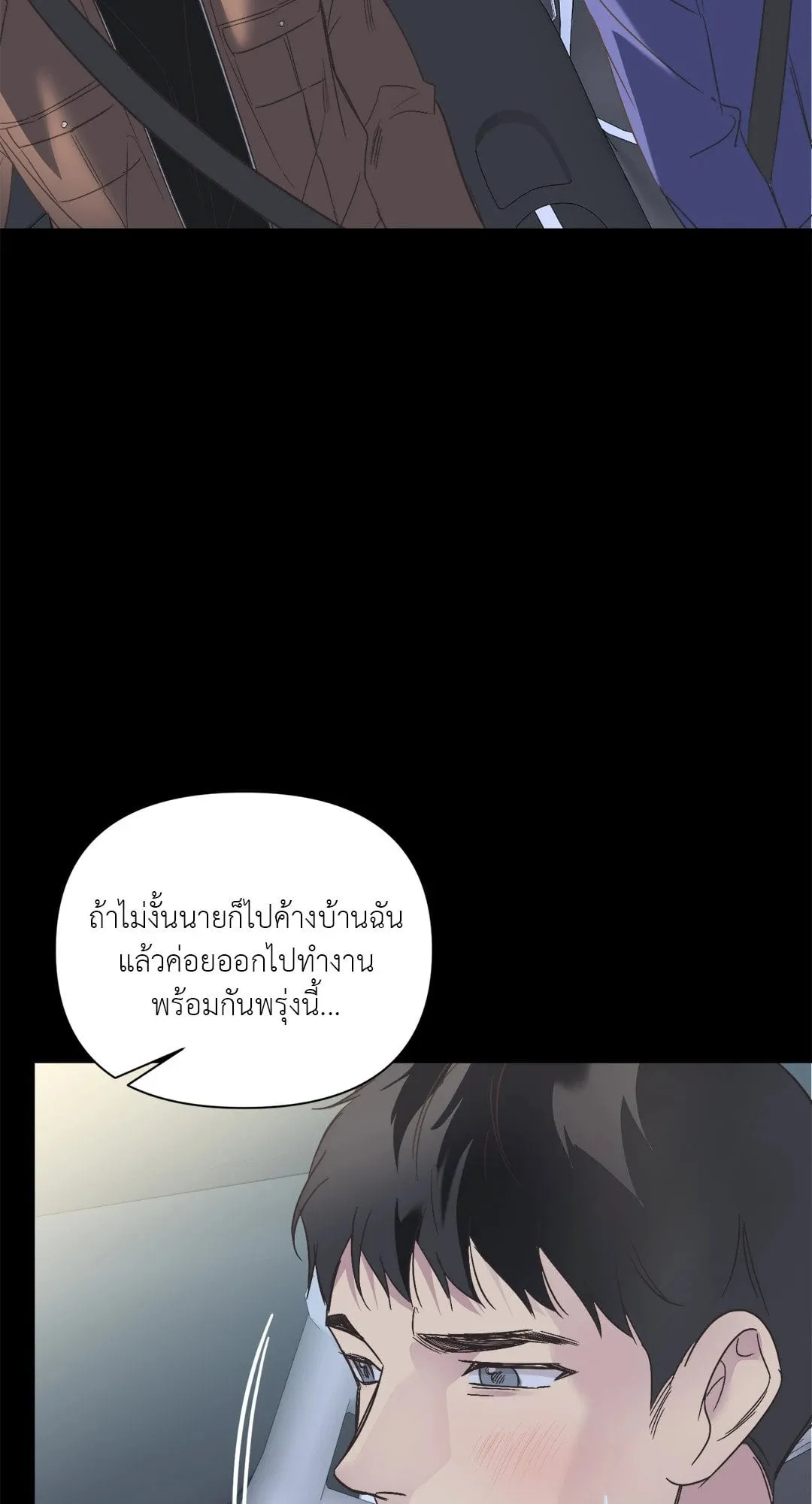 Backlight ตอนที่ 2838 Backlight ตอนที่ 2838
